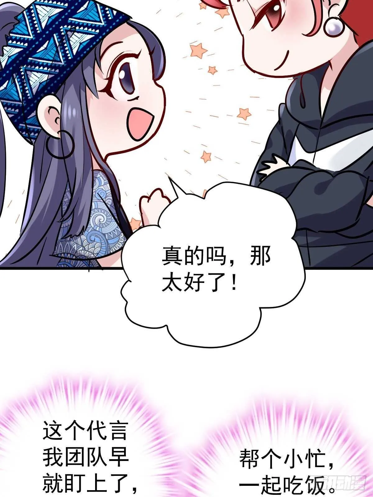 滑跪 第33页