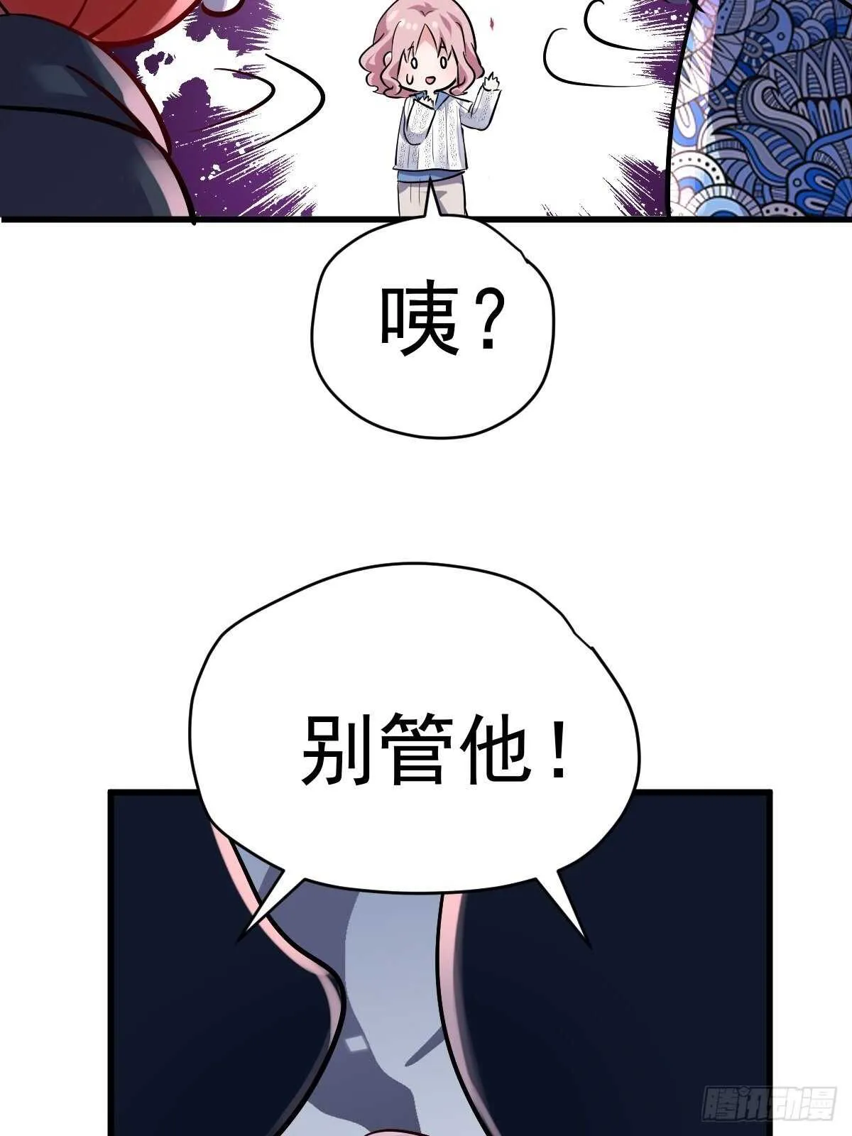 滑跪 第43页