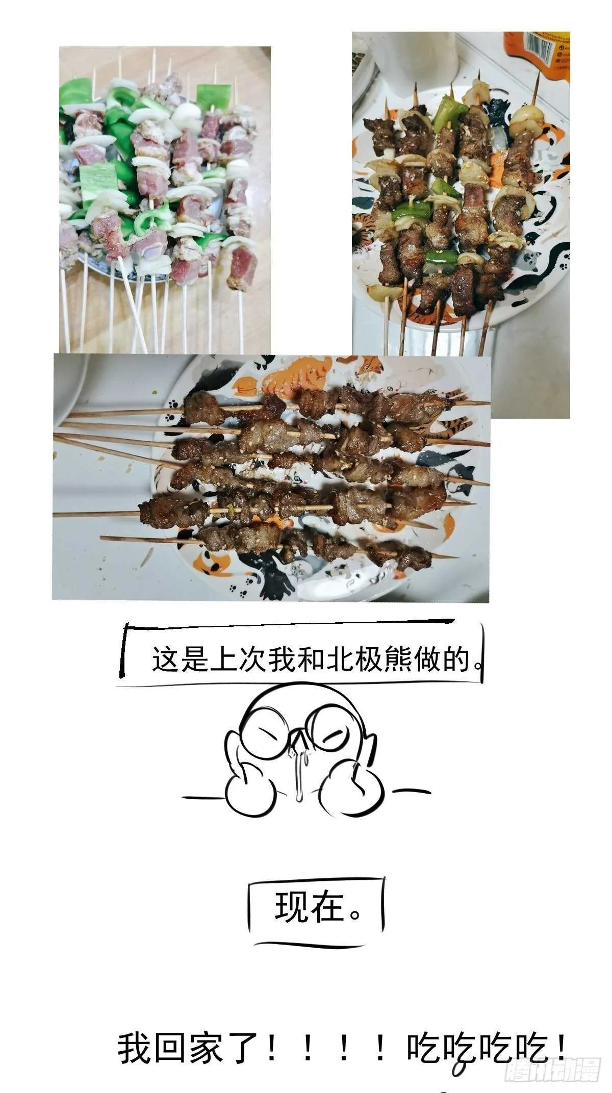 滑跪 第47页