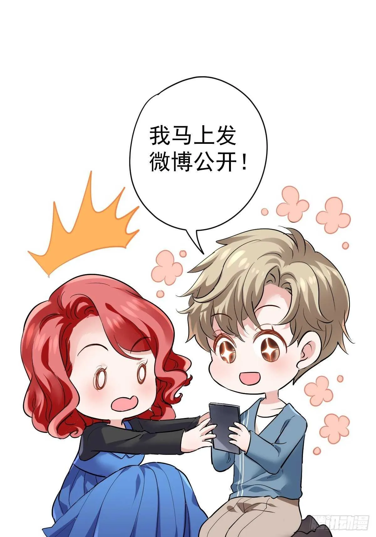 你个禽兽！ 第4页