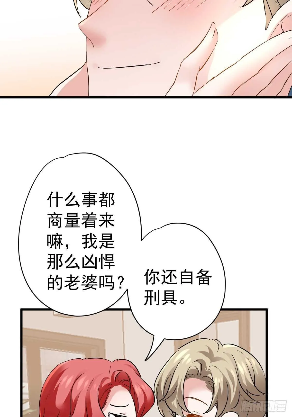 你个禽兽！ 第7页