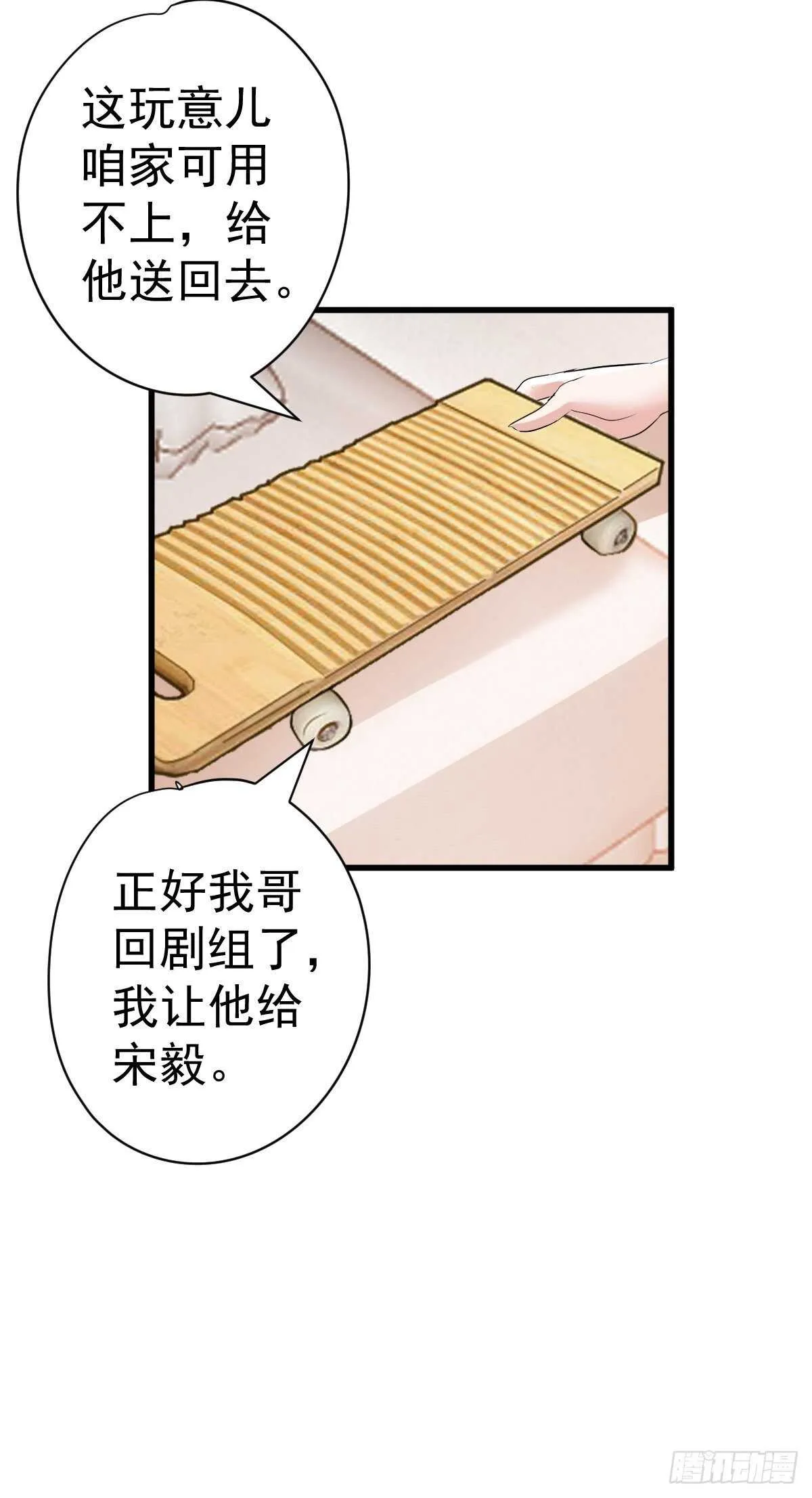 你个禽兽！ 第10页