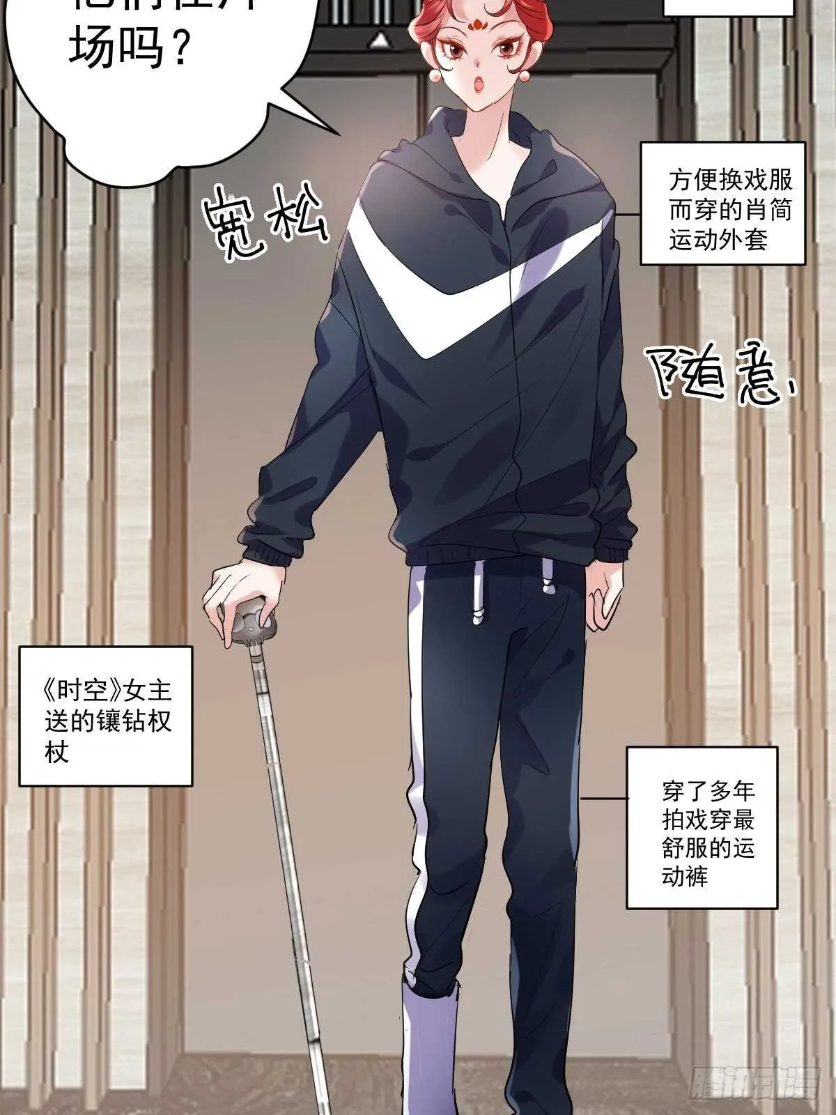 你个禽兽！ 第29页