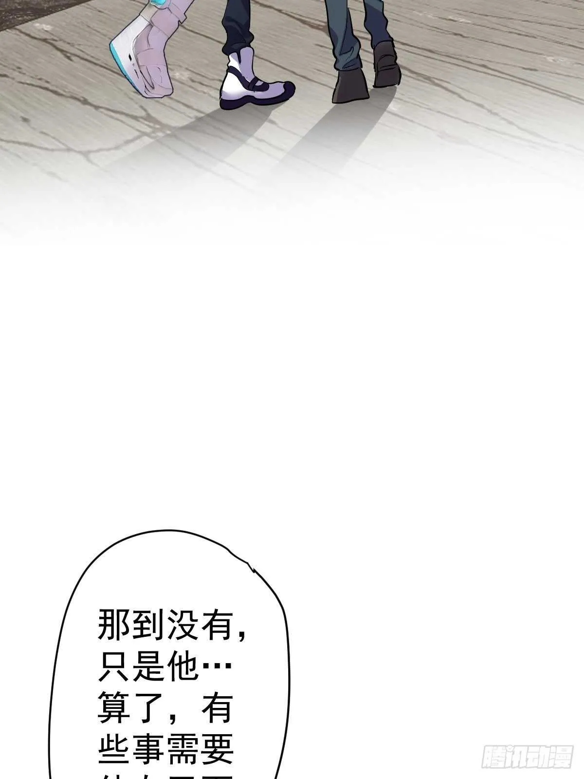 你个禽兽！ 第34页