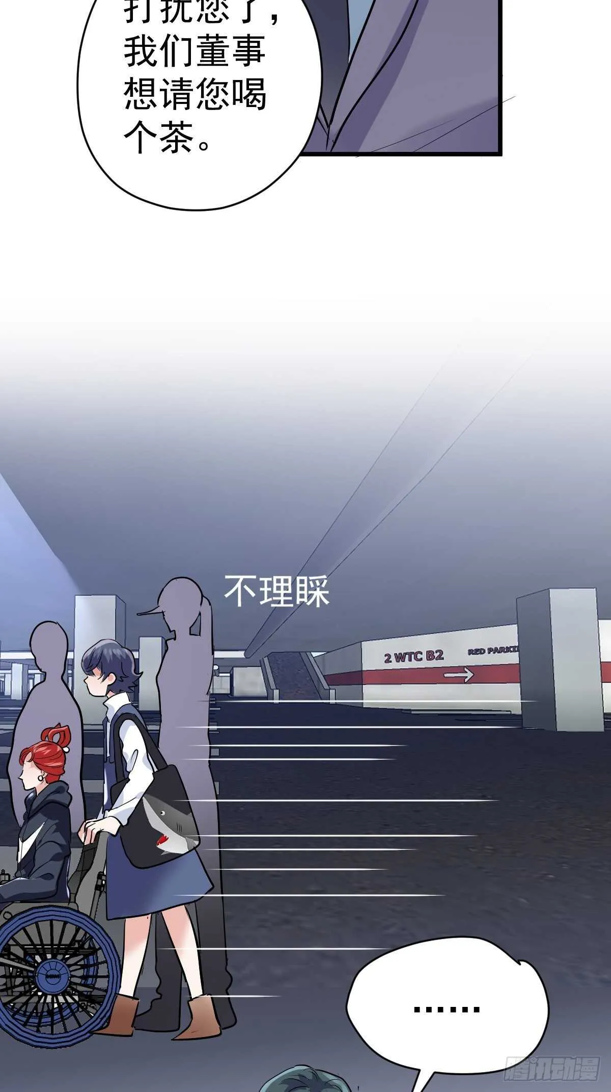 你个禽兽！ 第42页
