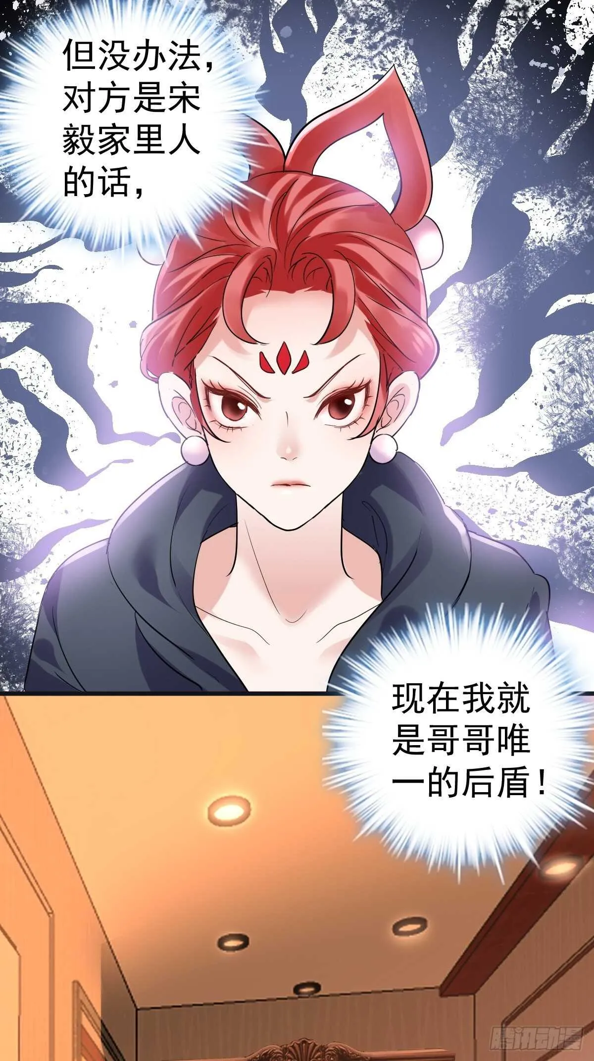 驴唇不对马嘴 第4页