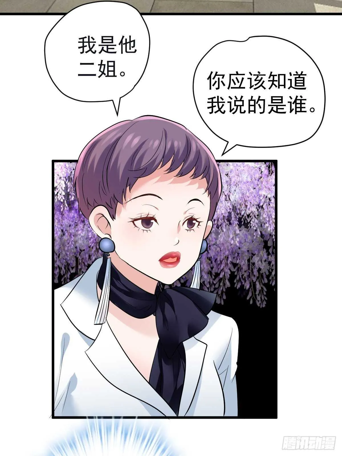 驴唇不对马嘴 第11页