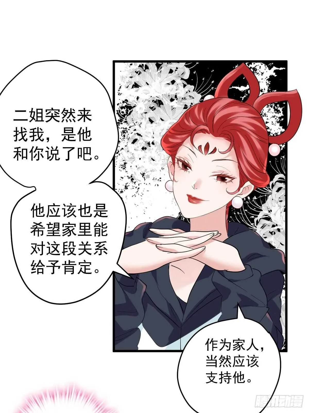 驴唇不对马嘴 第14页