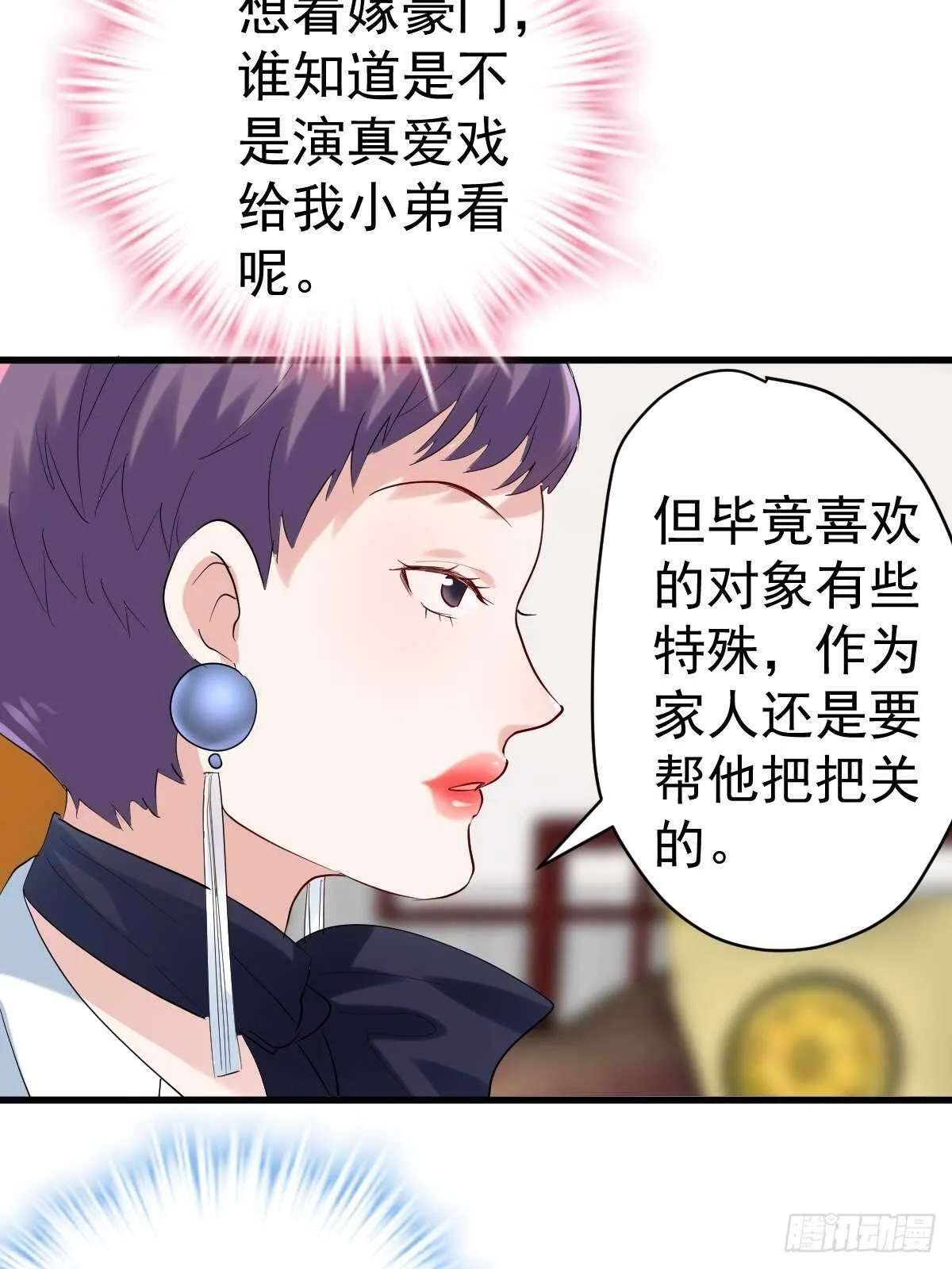 驴唇不对马嘴 第16页