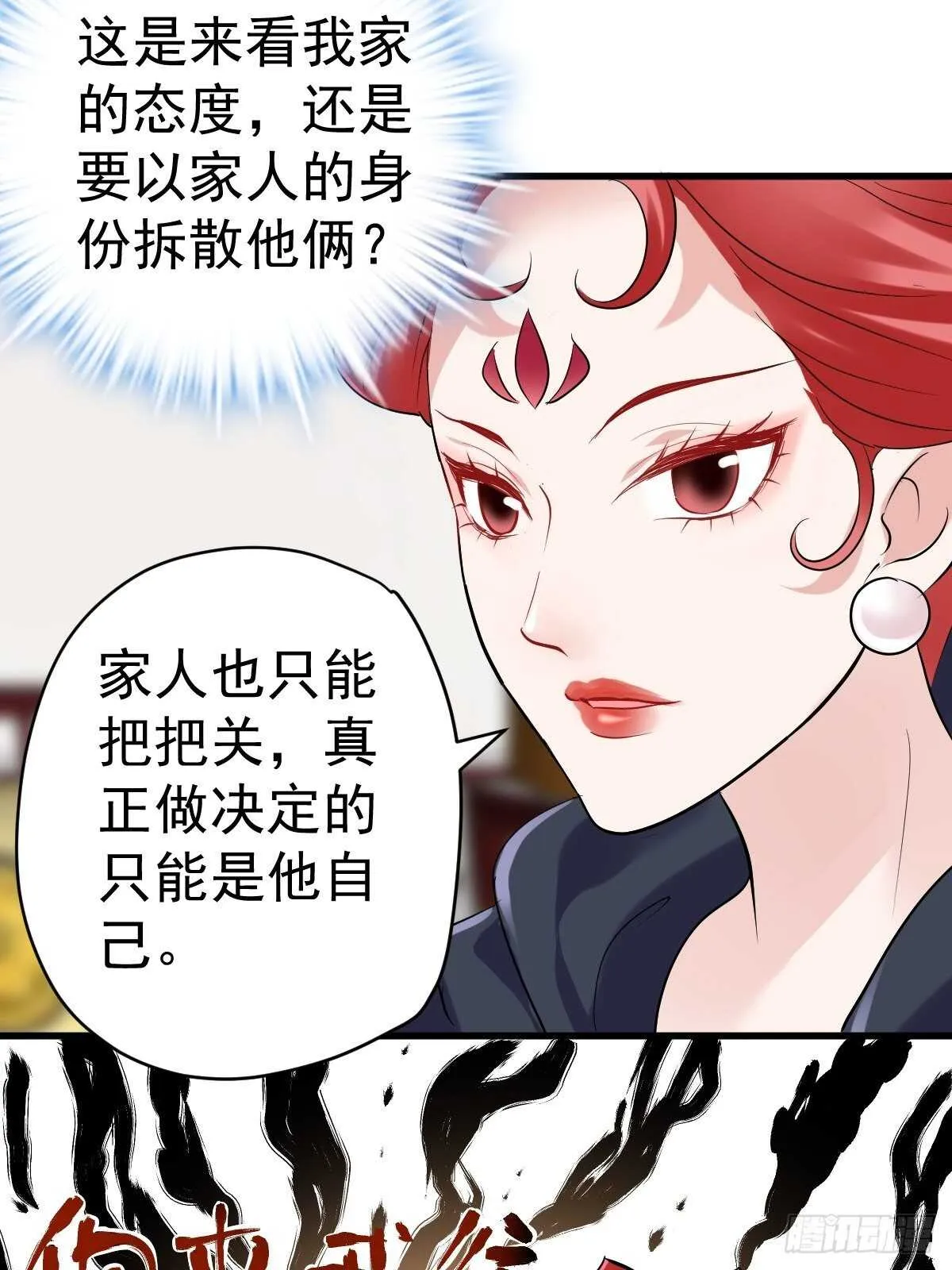 驴唇不对马嘴 第17页