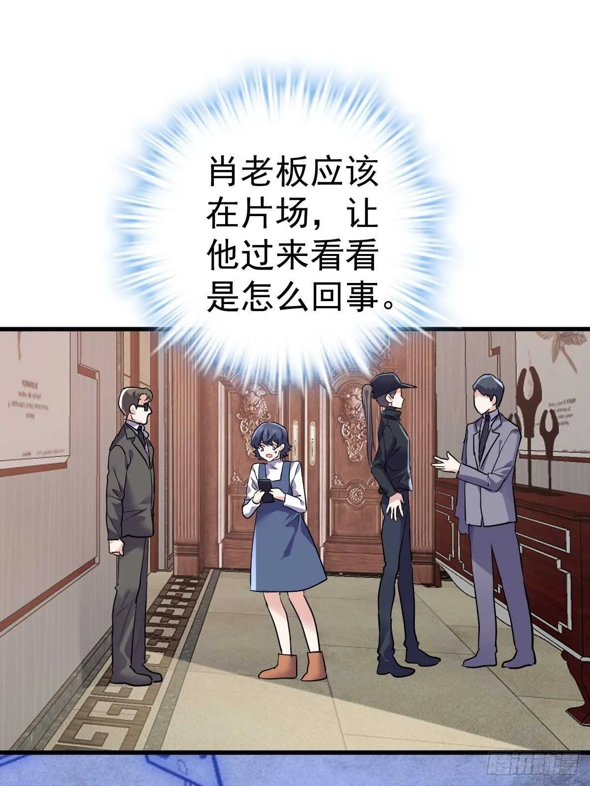驴唇不对马嘴 第21页