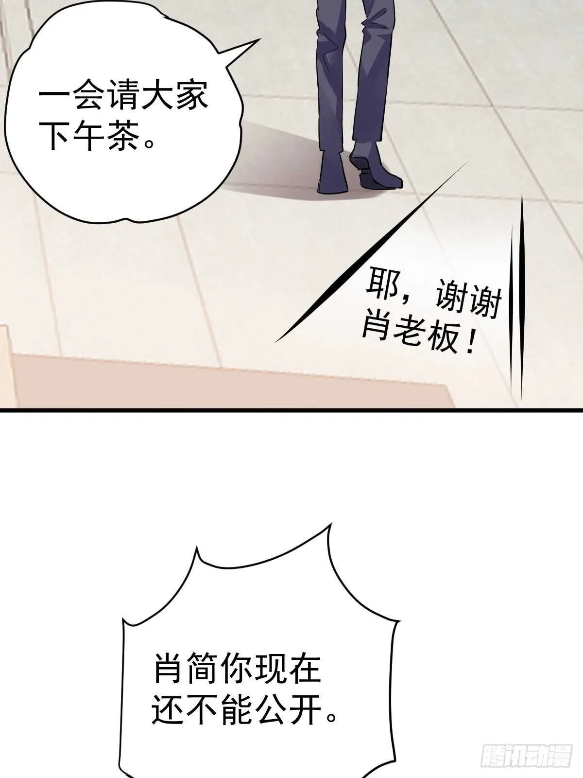 驴唇不对马嘴 第25页