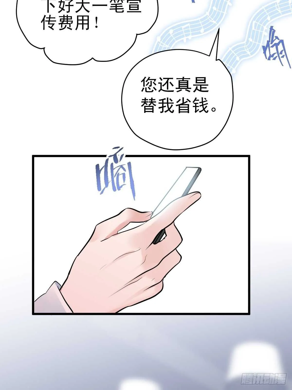 驴唇不对马嘴 第28页