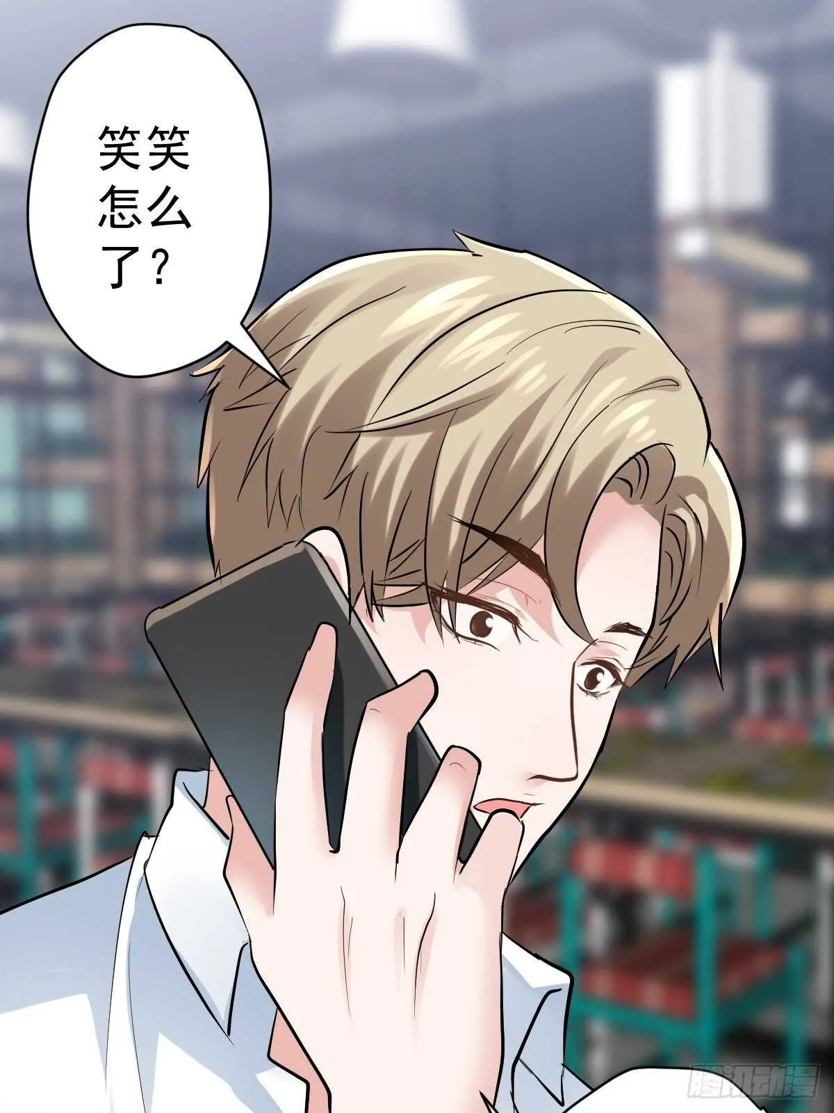 驴唇不对马嘴 第29页