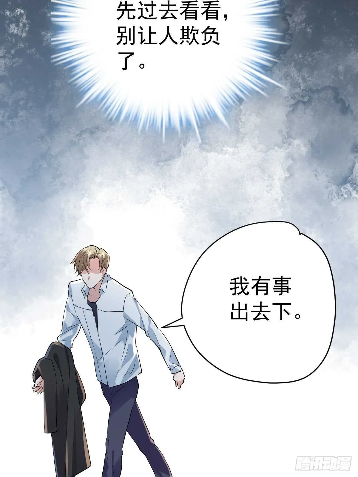 驴唇不对马嘴 第32页