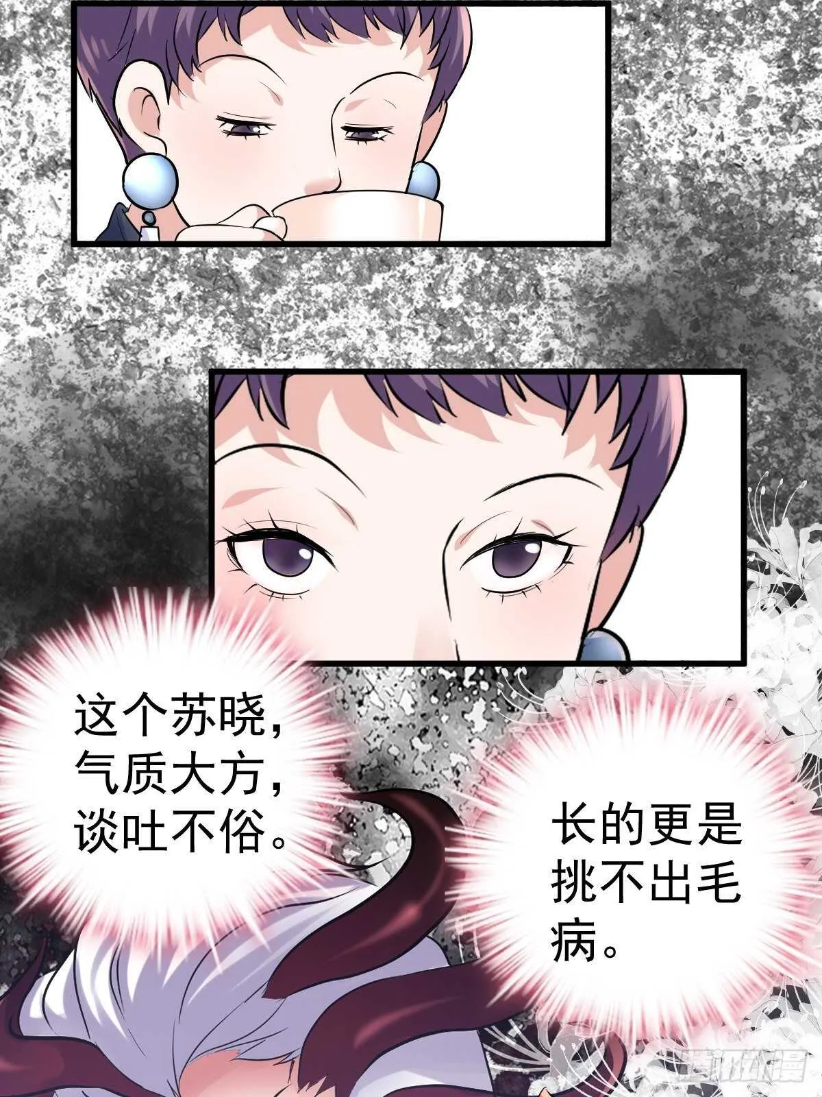 驴唇不对马嘴 第35页