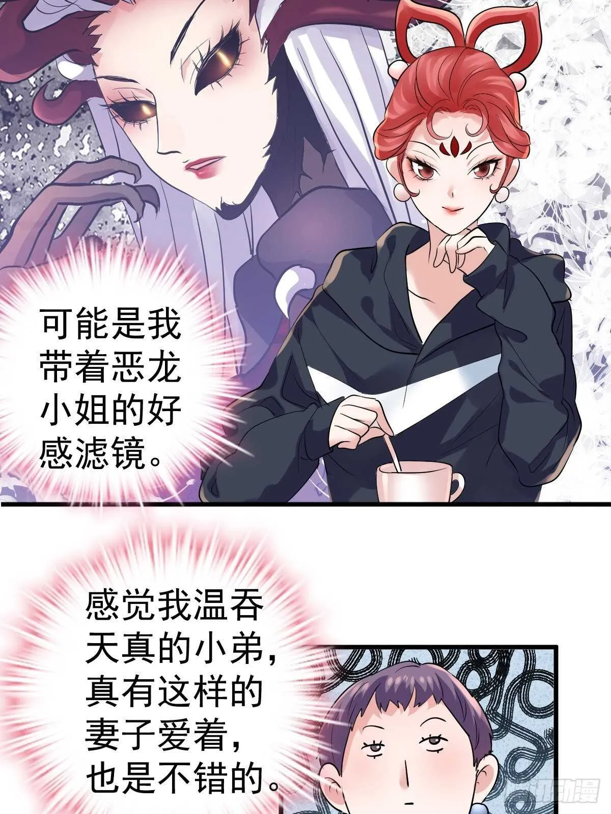 驴唇不对马嘴 第36页