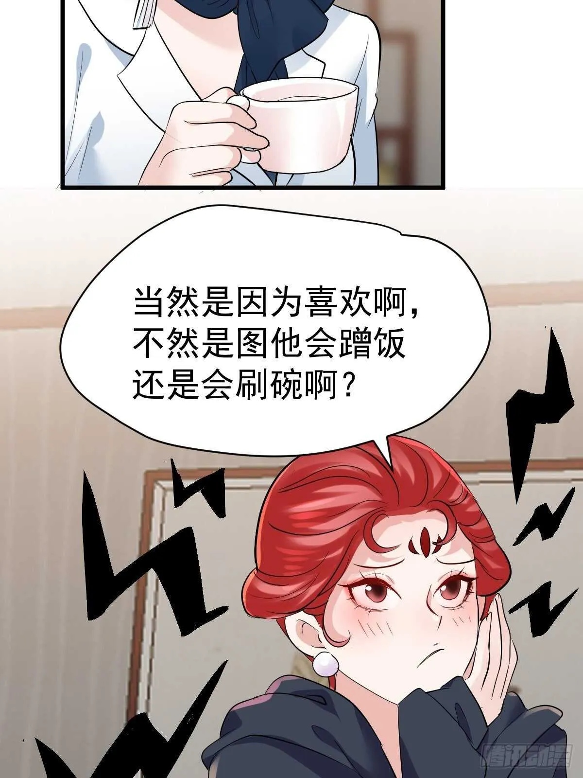 驴唇不对马嘴 第38页