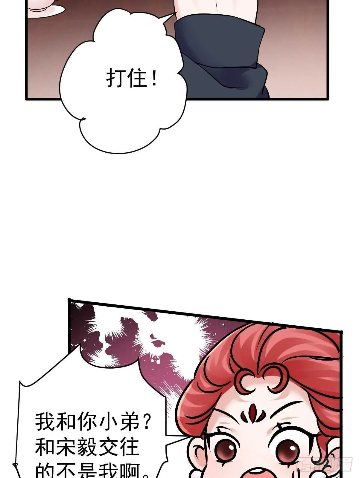 驴唇不对马嘴 第41页