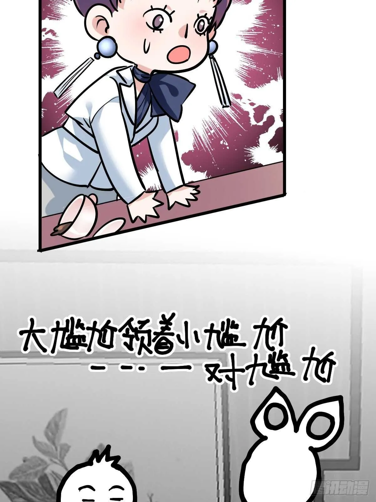 驴唇不对马嘴 第43页