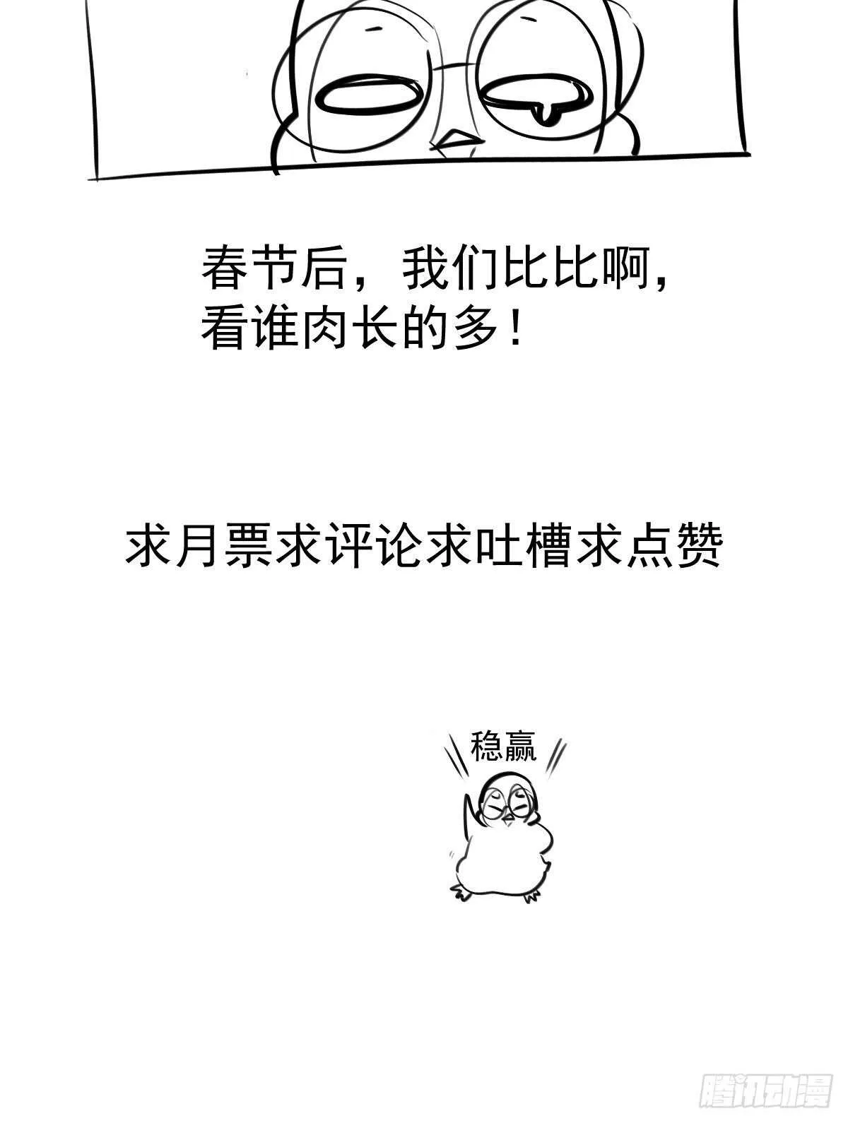 驴唇不对马嘴 第46页
