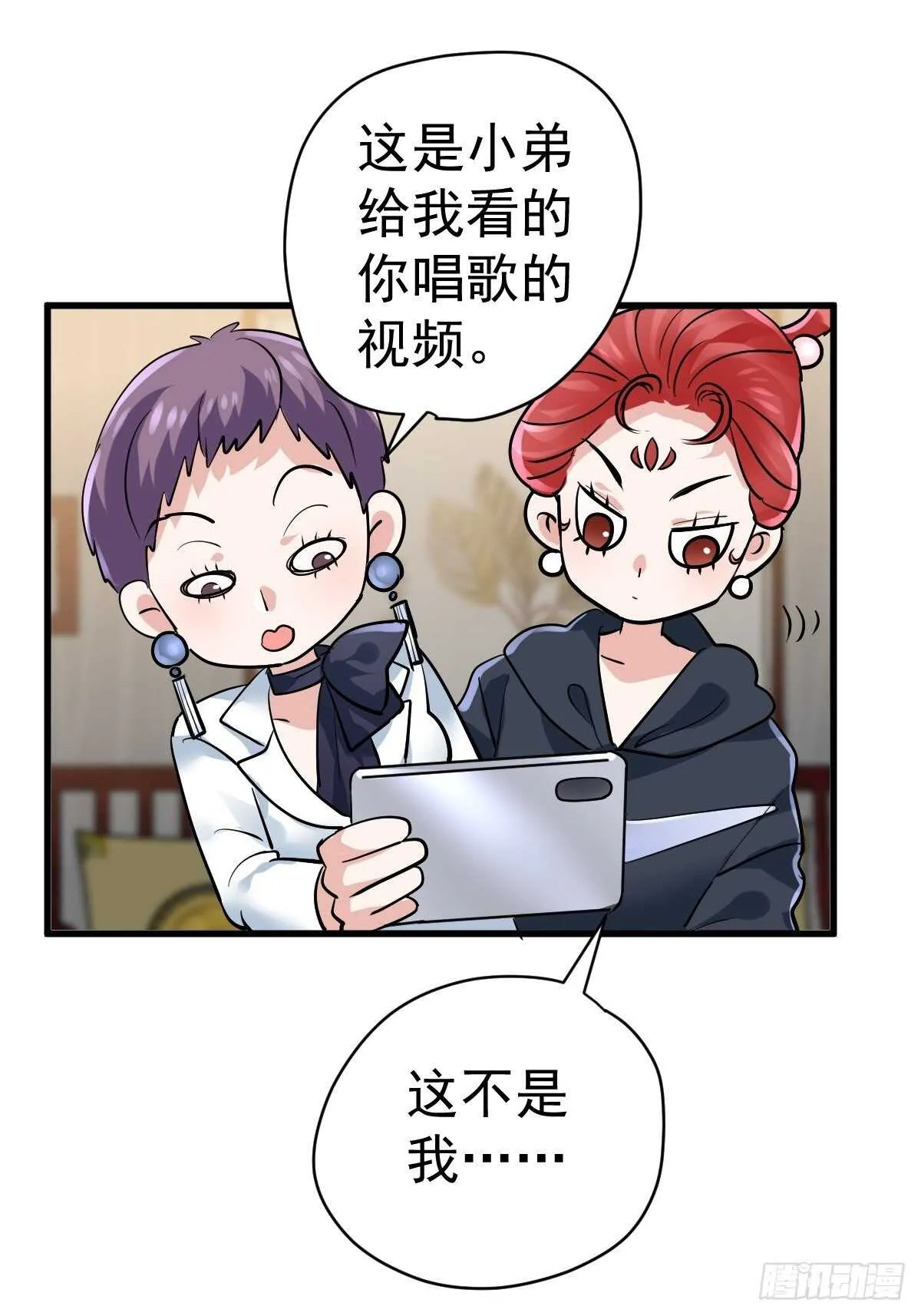 乌龙而已？ 第6页