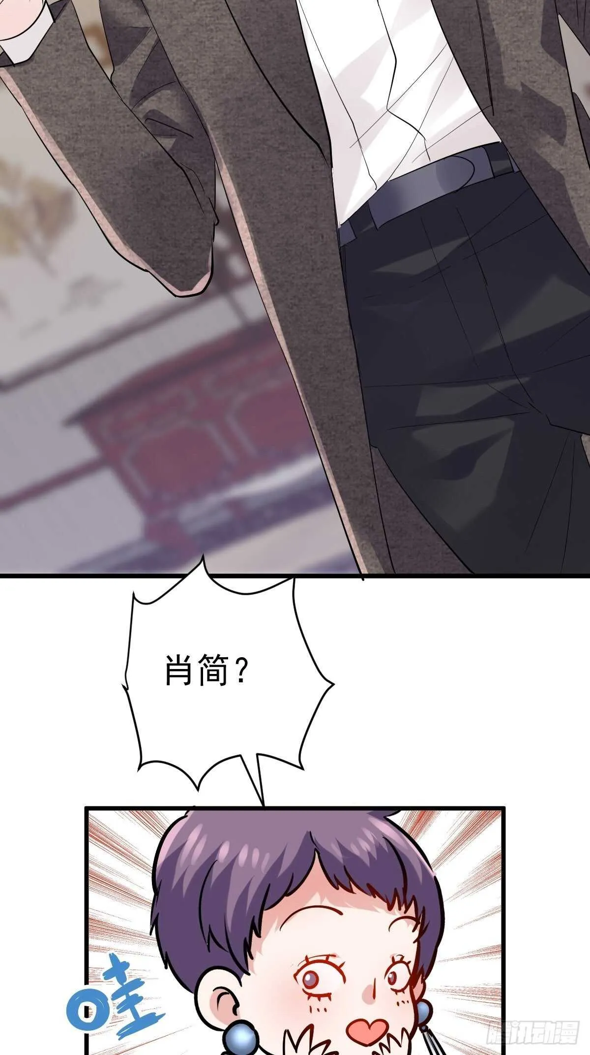 乌龙而已？ 第27页