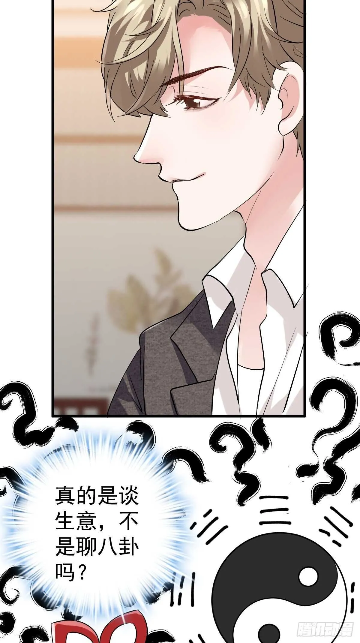 乌龙而已？ 第32页