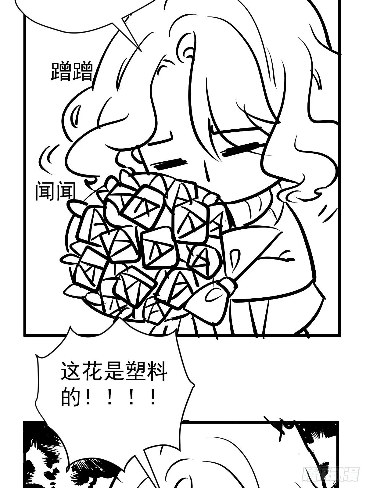 免费情人节Q版番外小剧场下篇 第9页