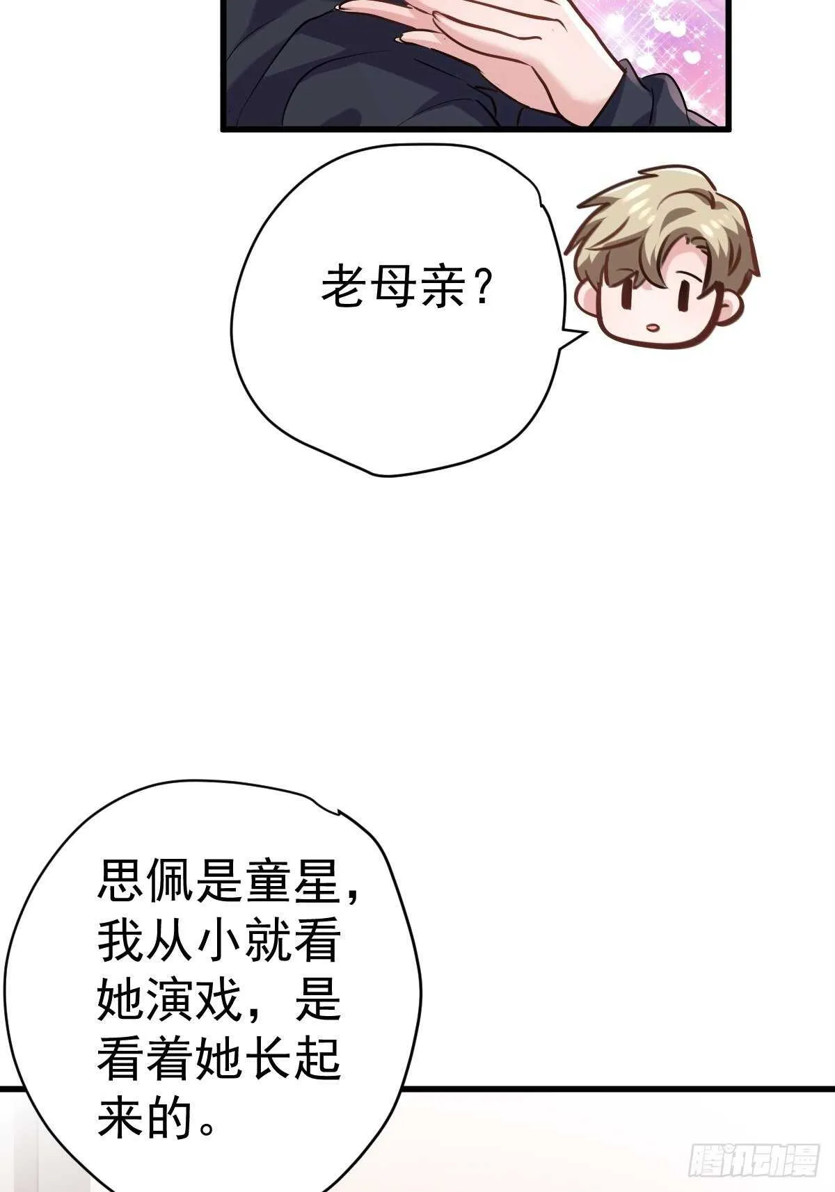老母亲滤镜 第22页