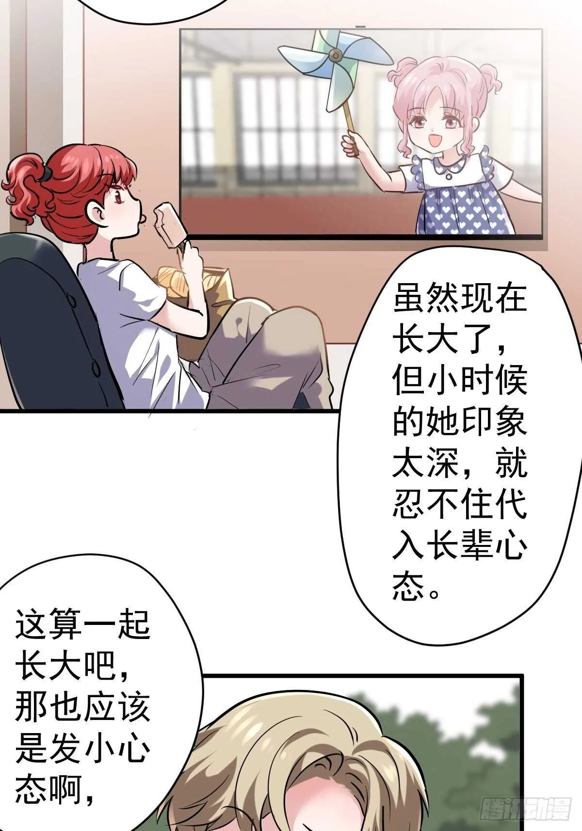 老母亲滤镜 第23页
