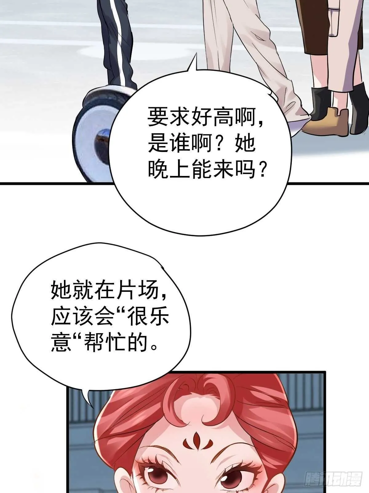 达成共识 第4页