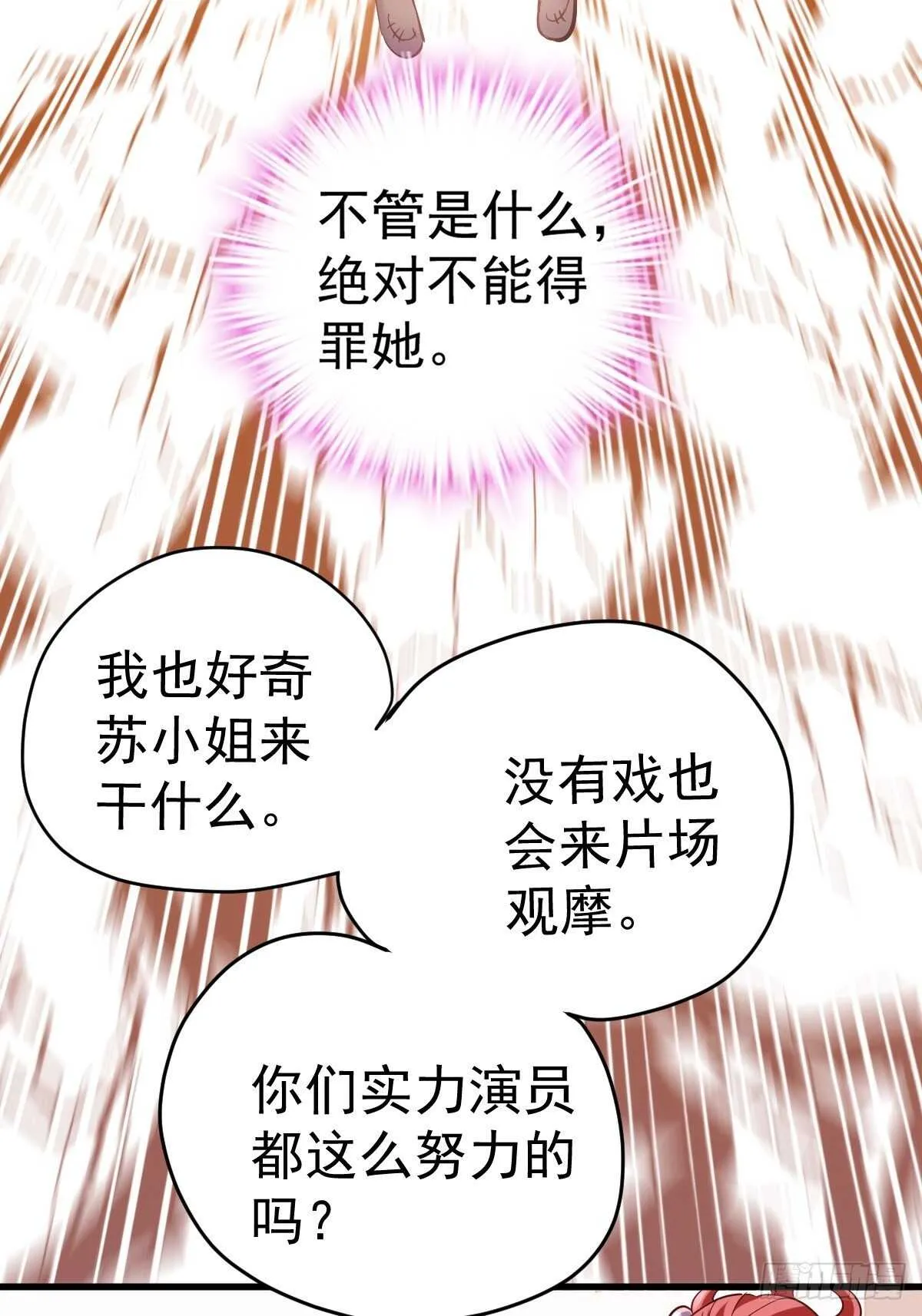 达成共识 第13页