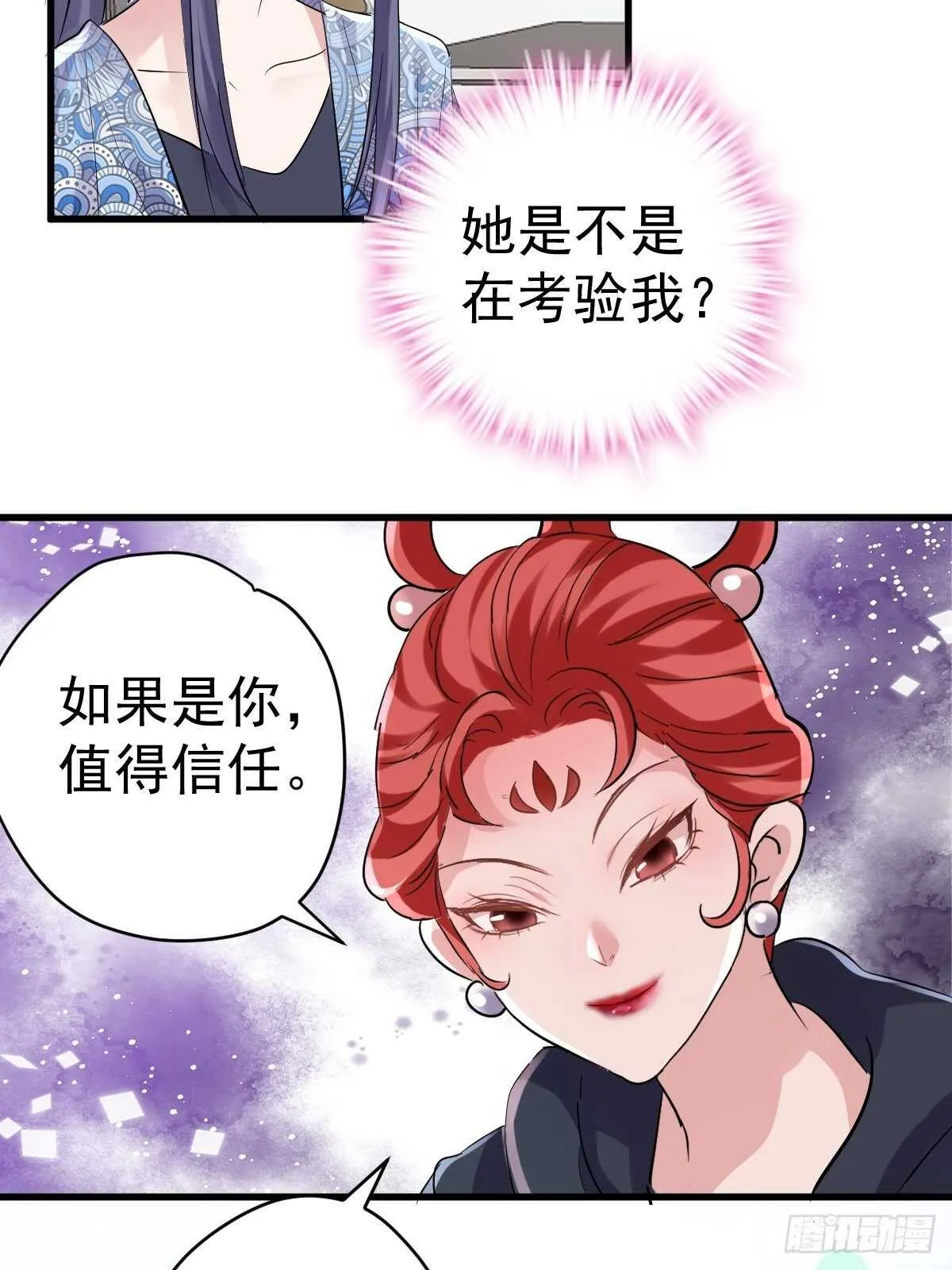达成共识 第26页