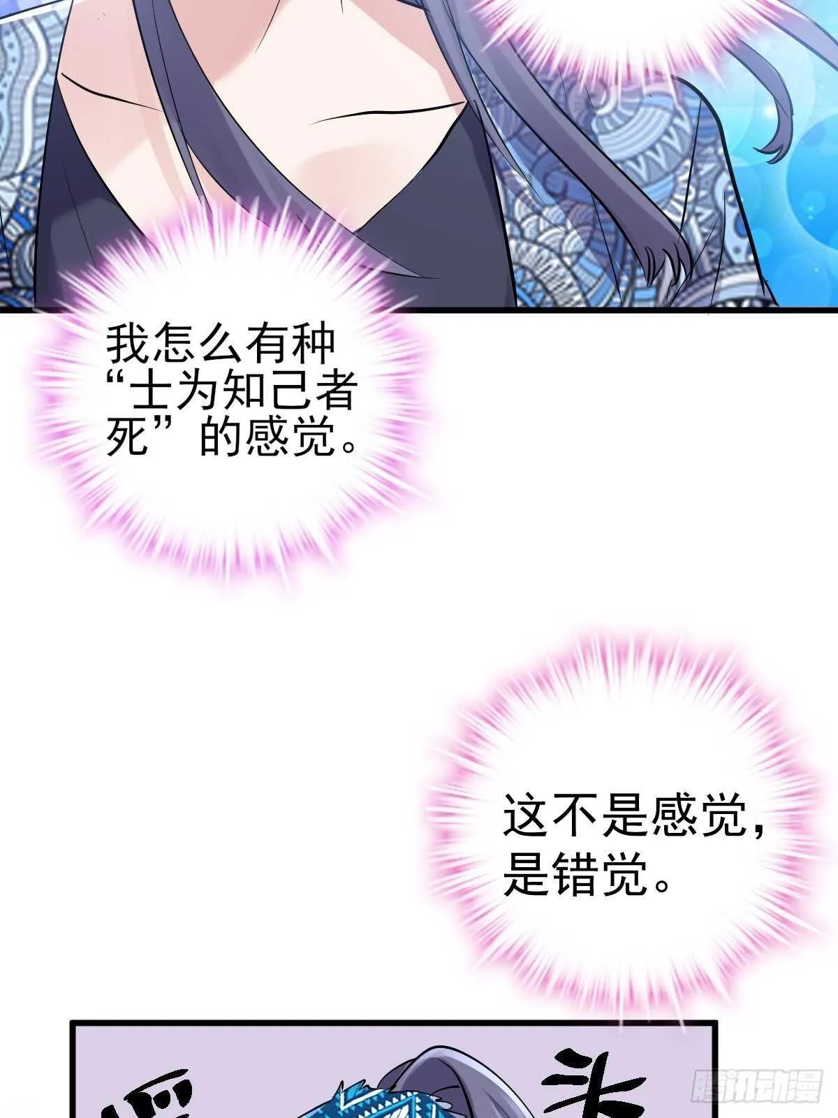 达成共识 第28页