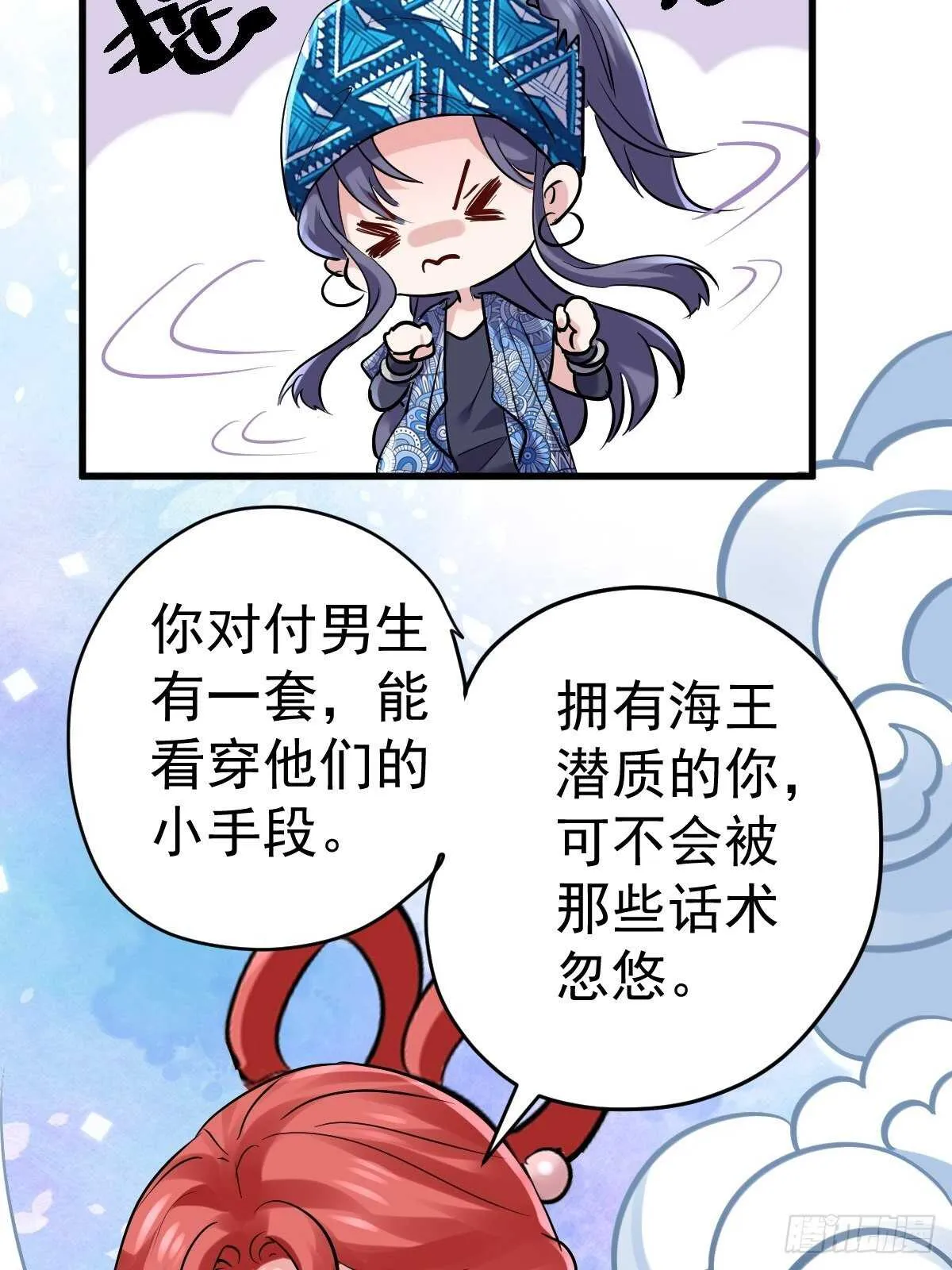 达成共识 第29页
