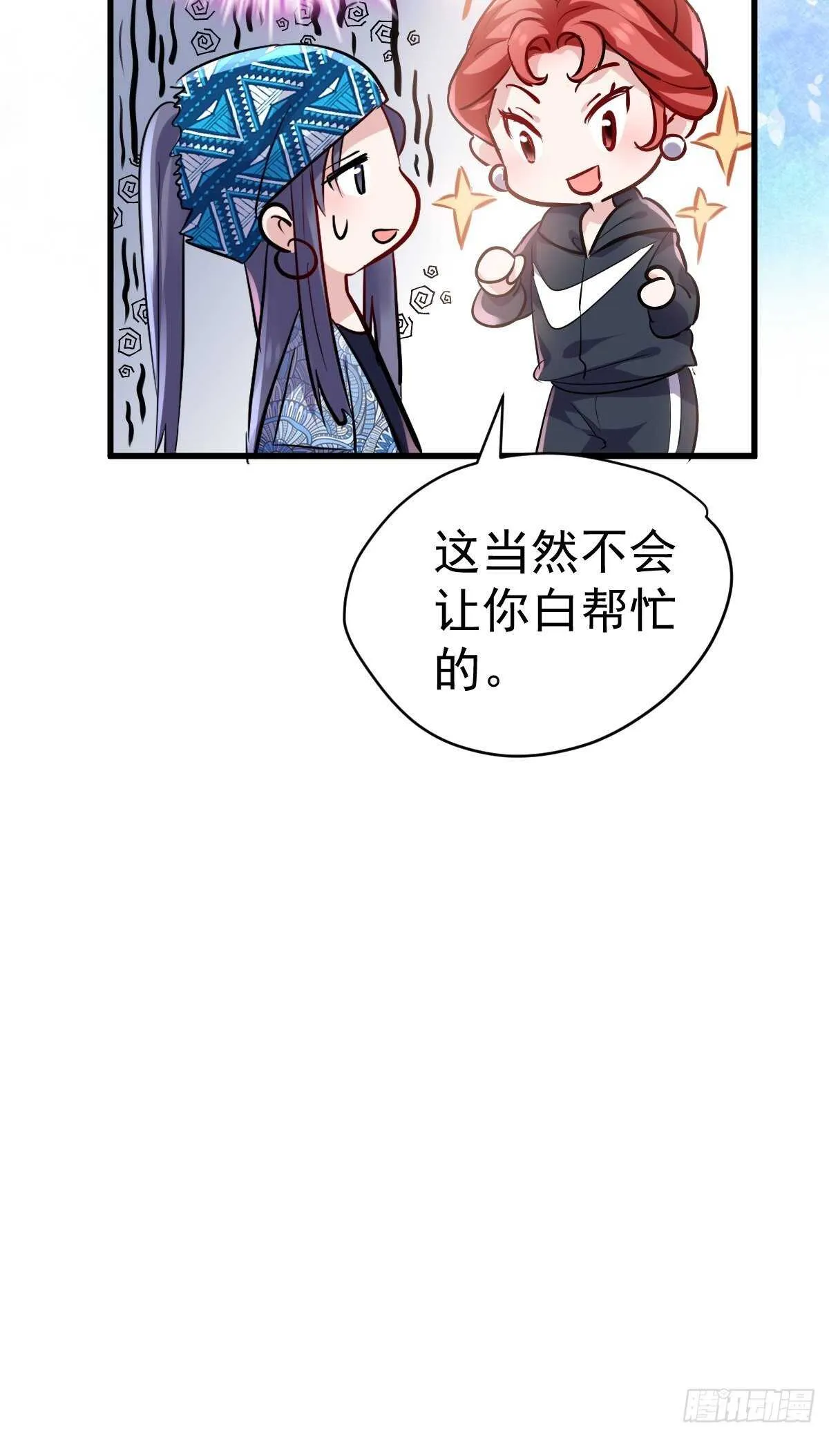 达成共识 第31页