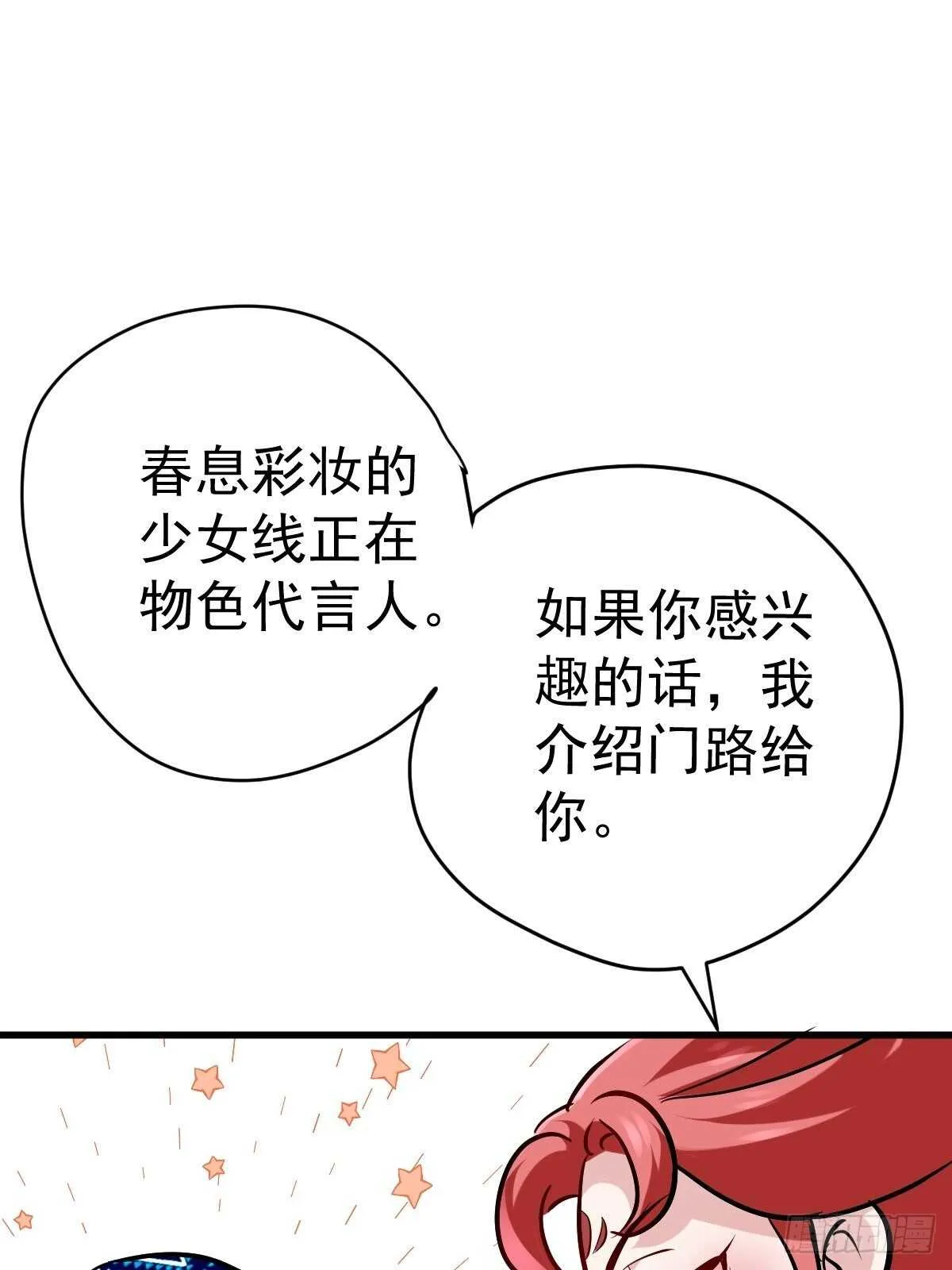 达成共识 第32页