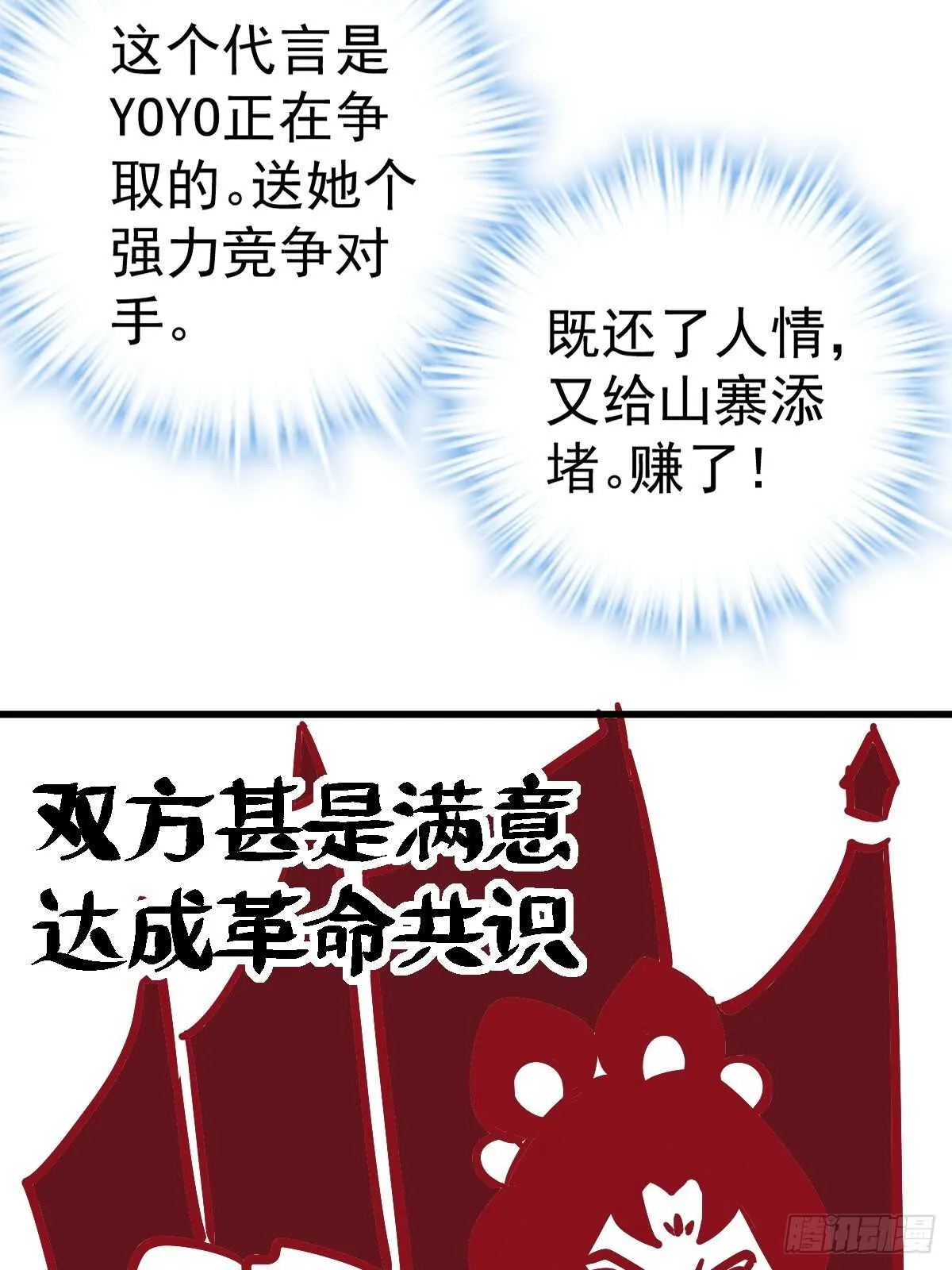 达成共识 第35页