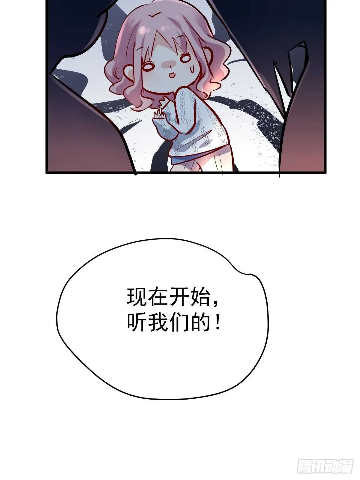 达成共识 第44页