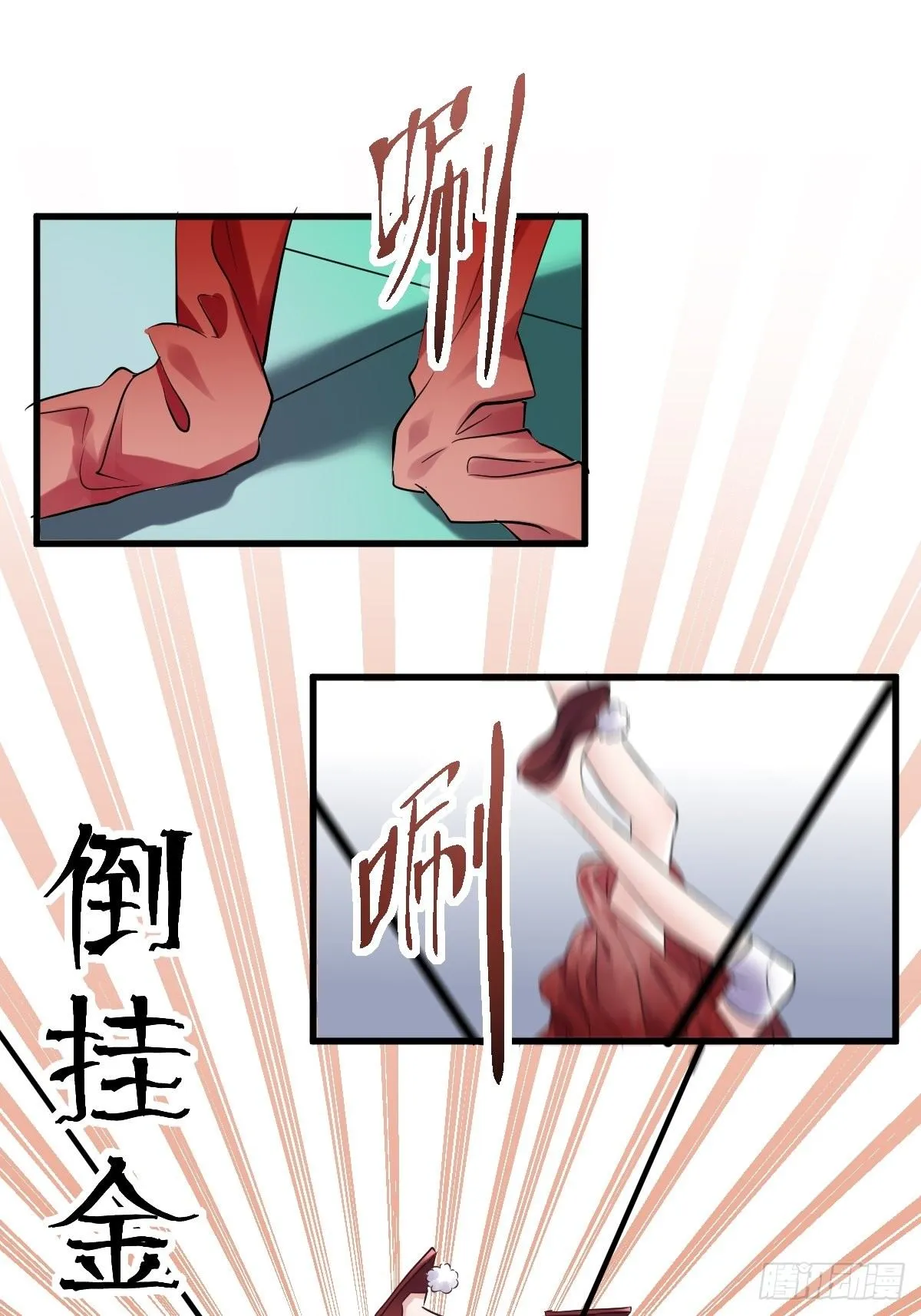 田鸡炖鹅 第3页