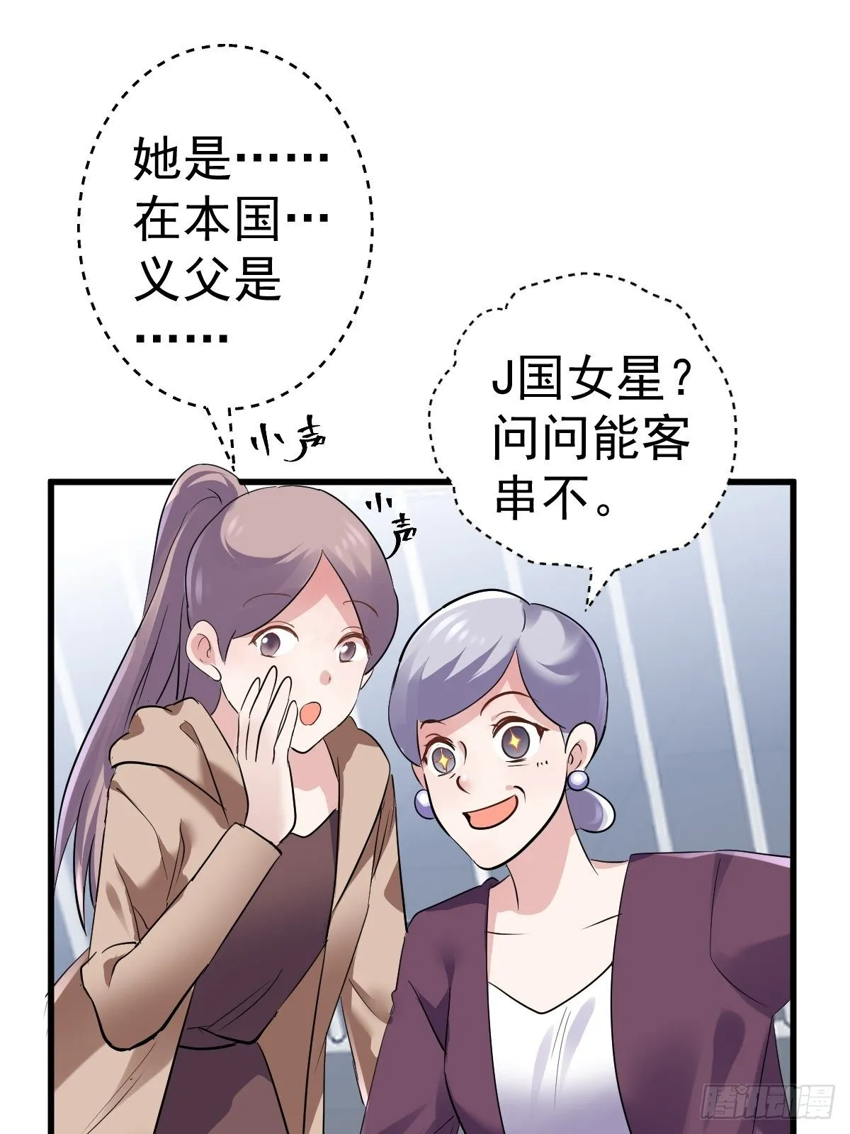 田鸡炖鹅 第12页