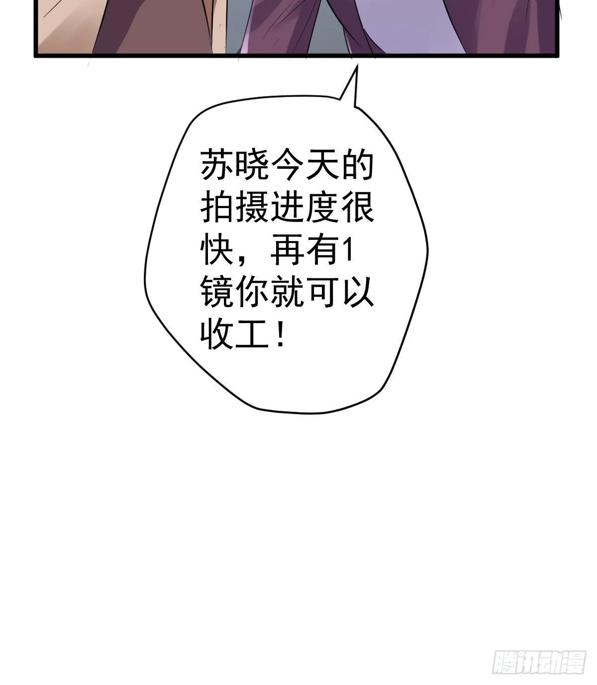 田鸡炖鹅 第13页