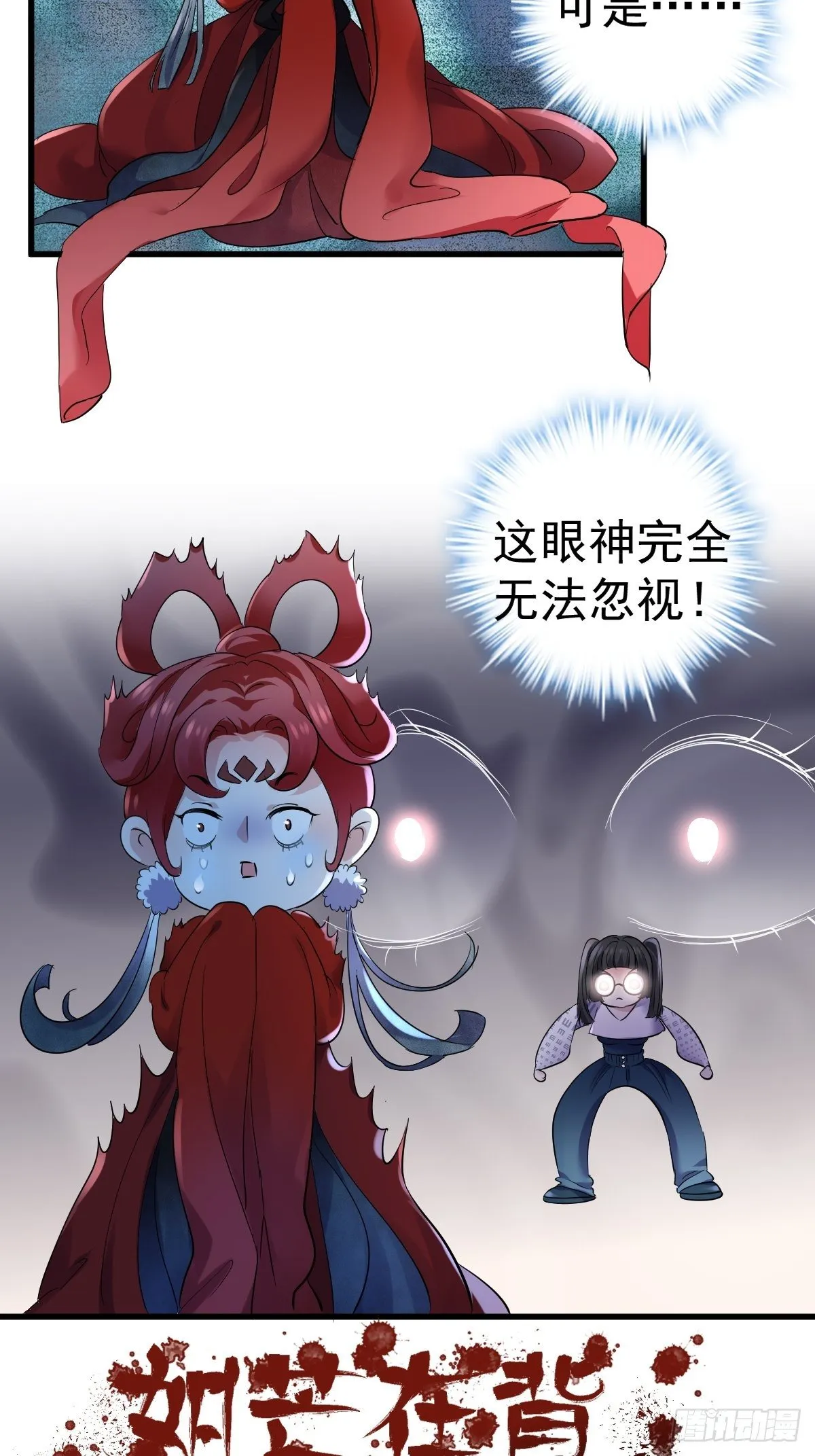 田鸡炖鹅 第16页