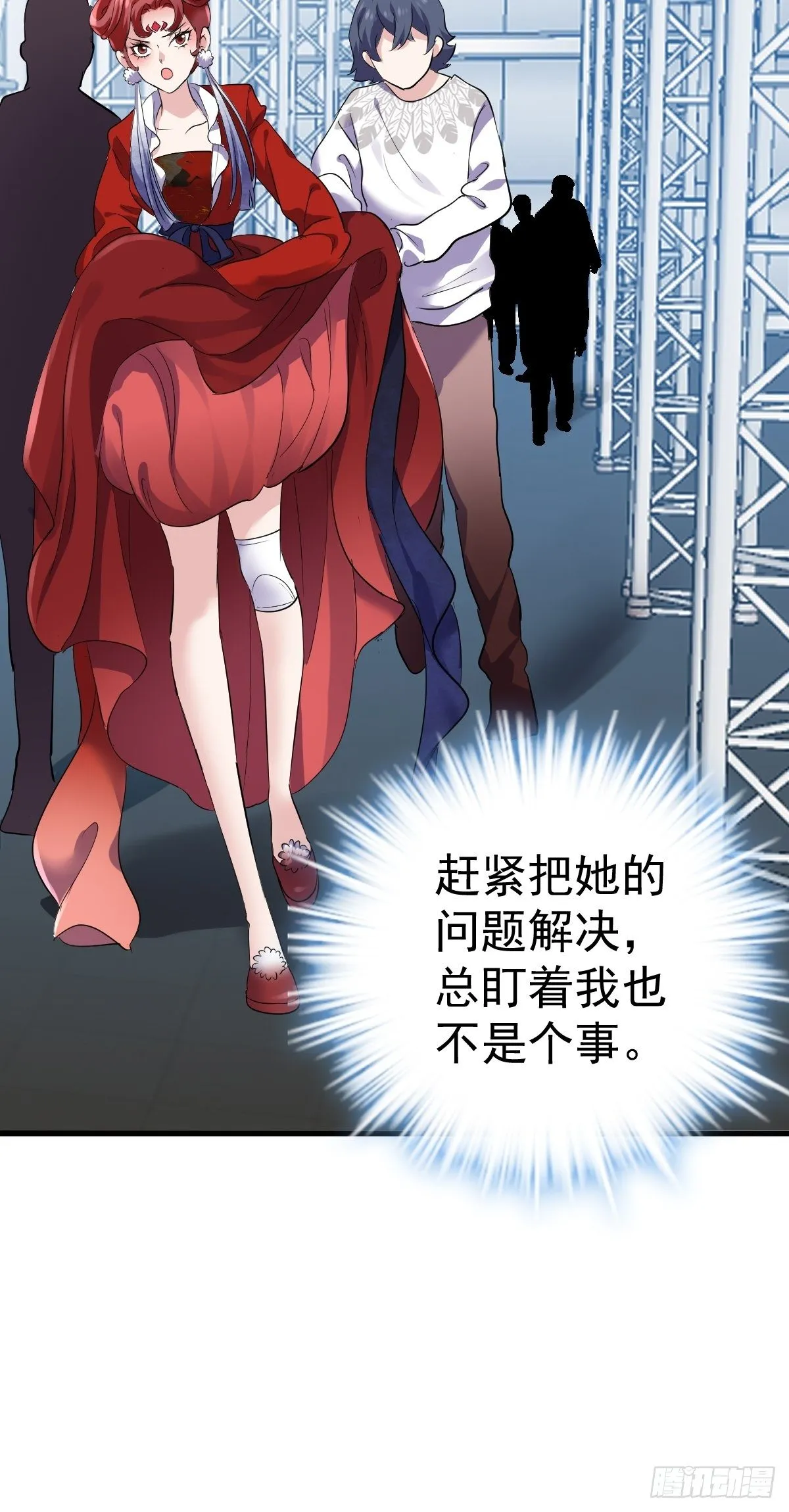 田鸡炖鹅 第18页