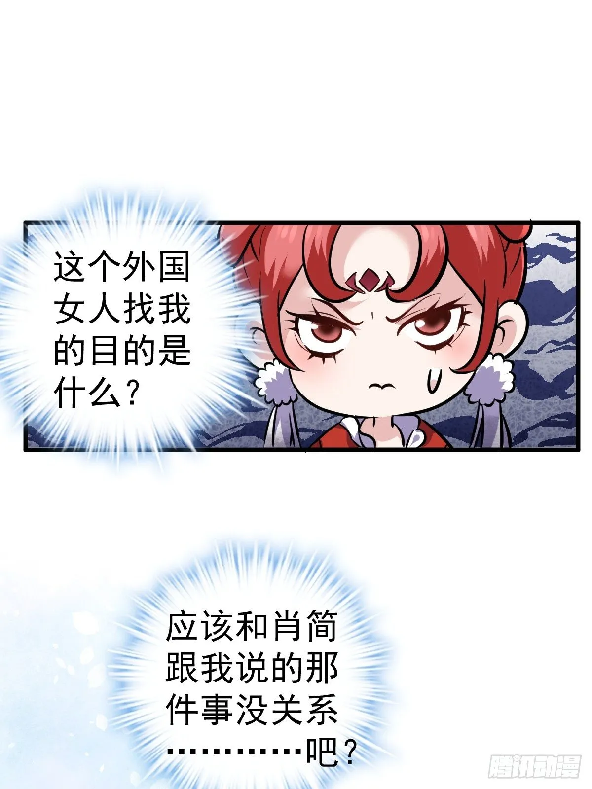 田鸡炖鹅 第19页