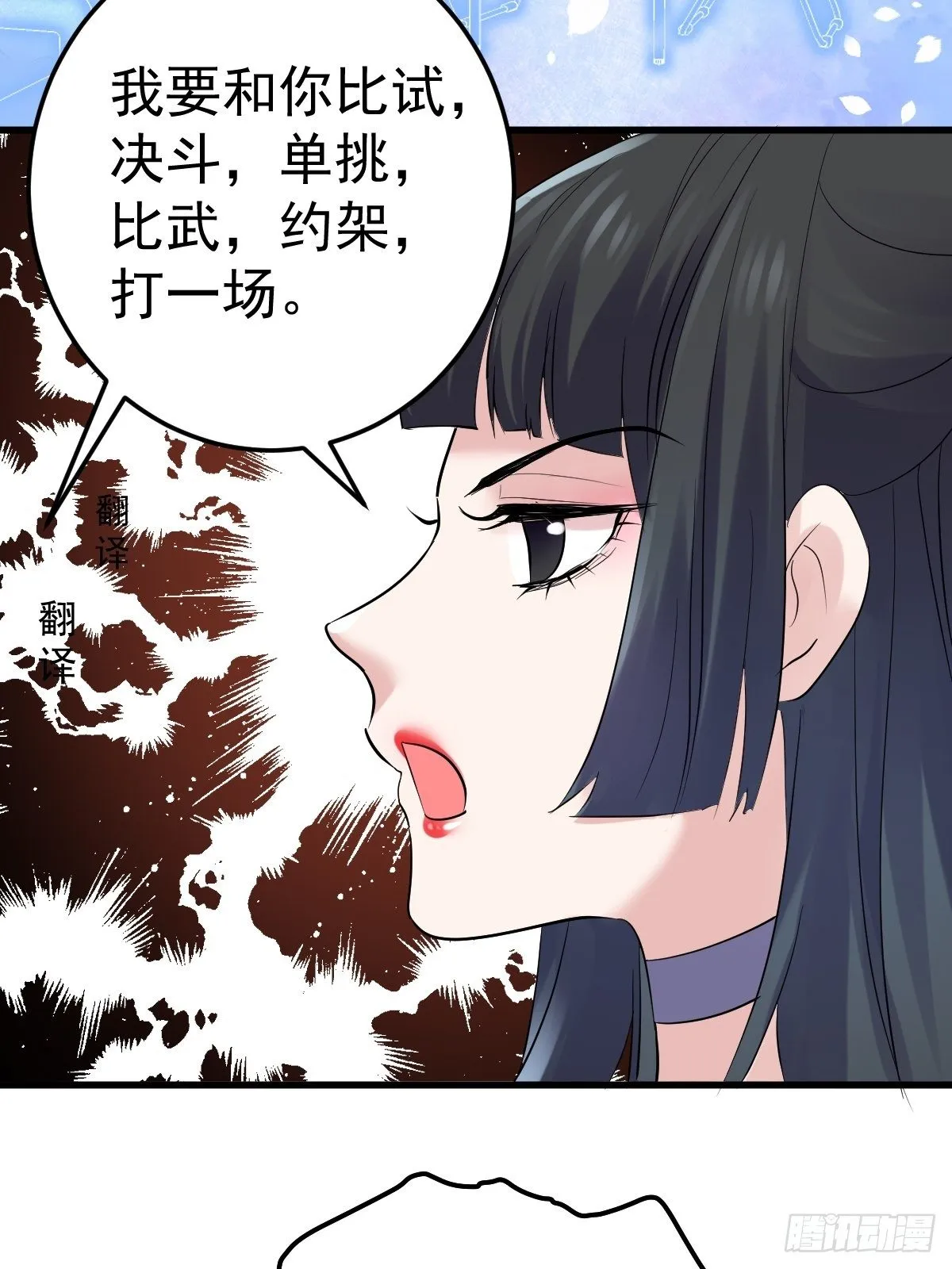 田鸡炖鹅 第21页