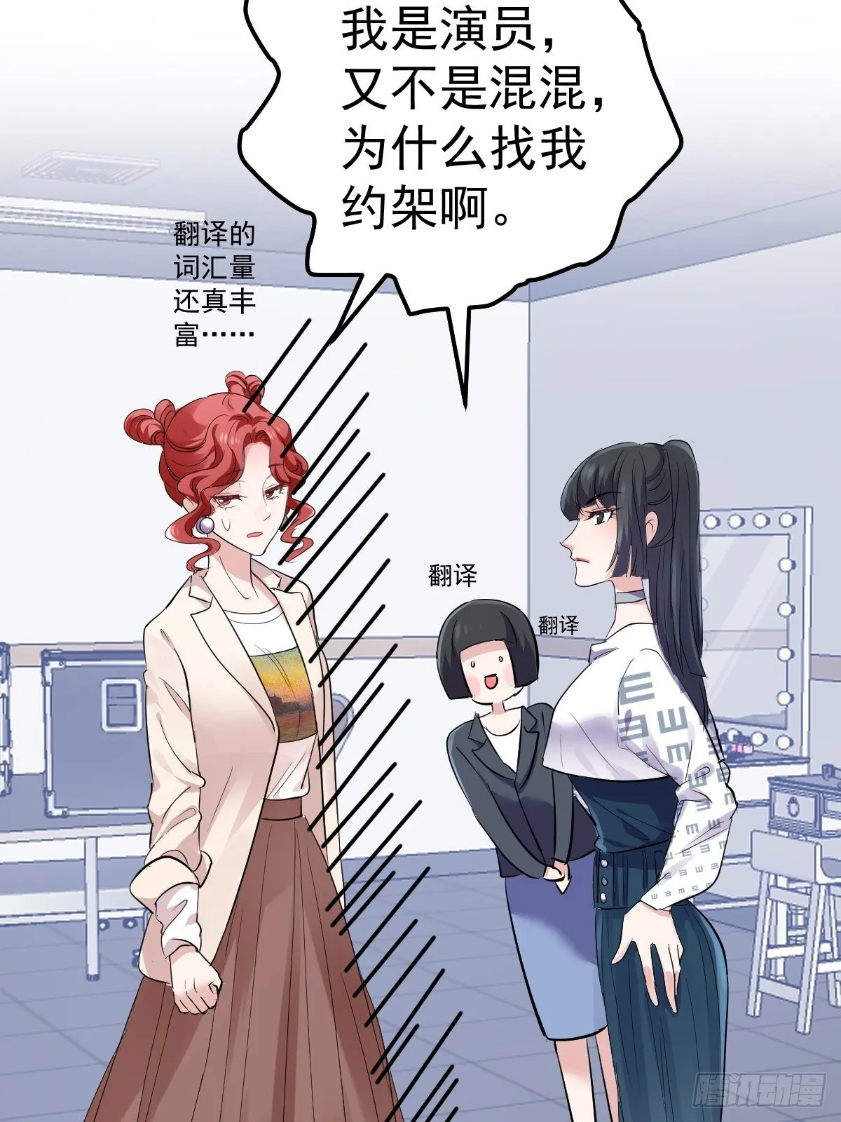 田鸡炖鹅 第22页