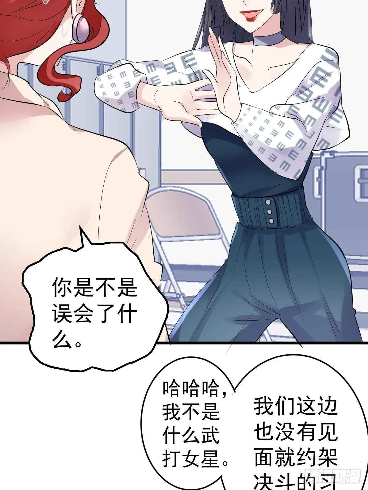 田鸡炖鹅 第24页