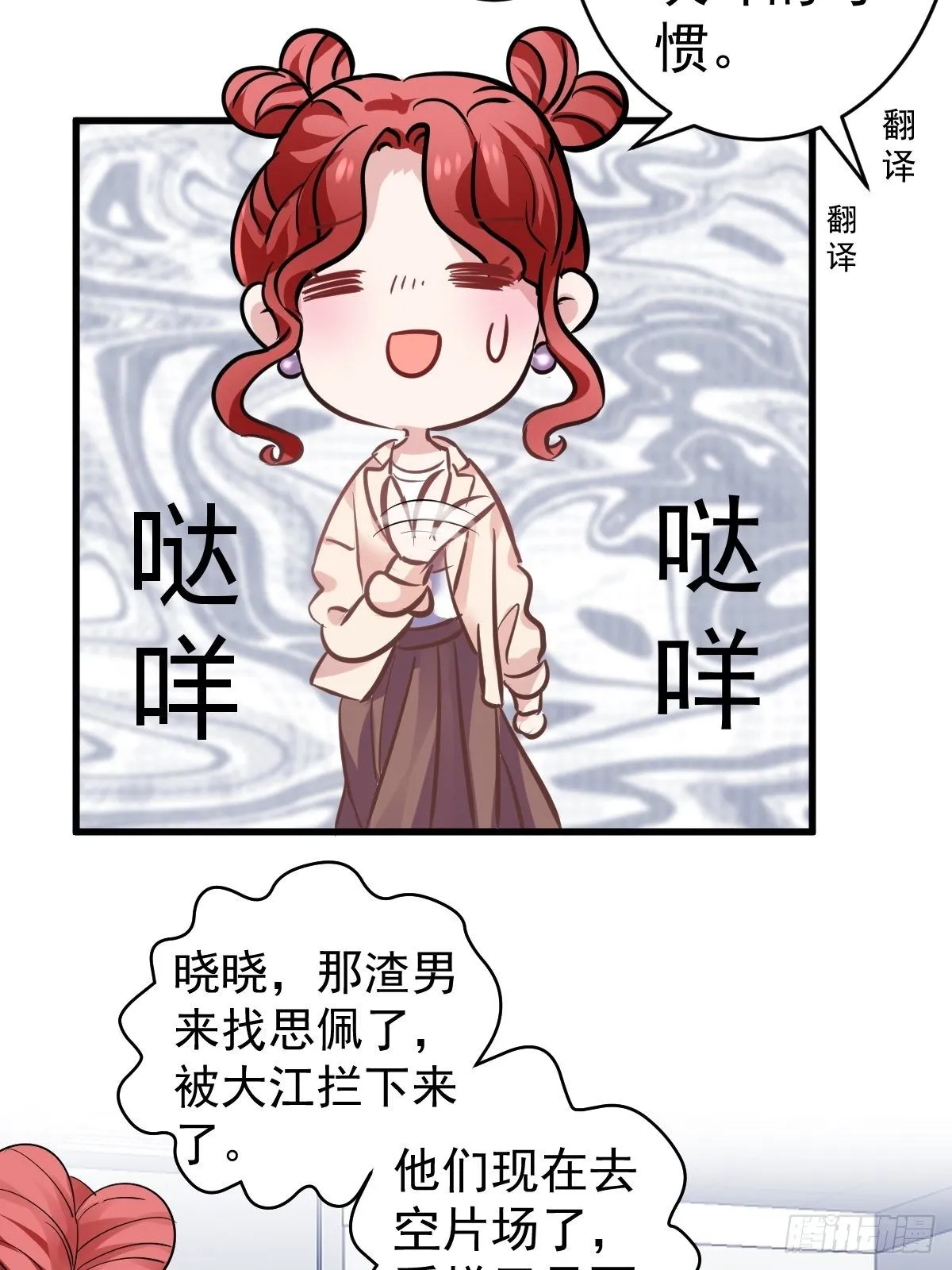 田鸡炖鹅 第25页